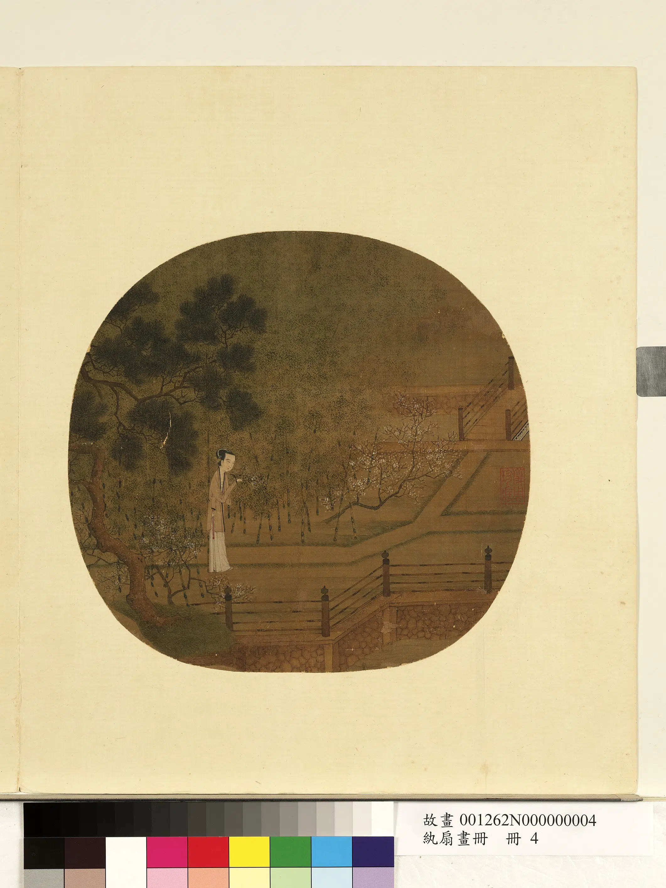 《纨扇画册-2》 第2张 《纨扇画册-2》 第2张