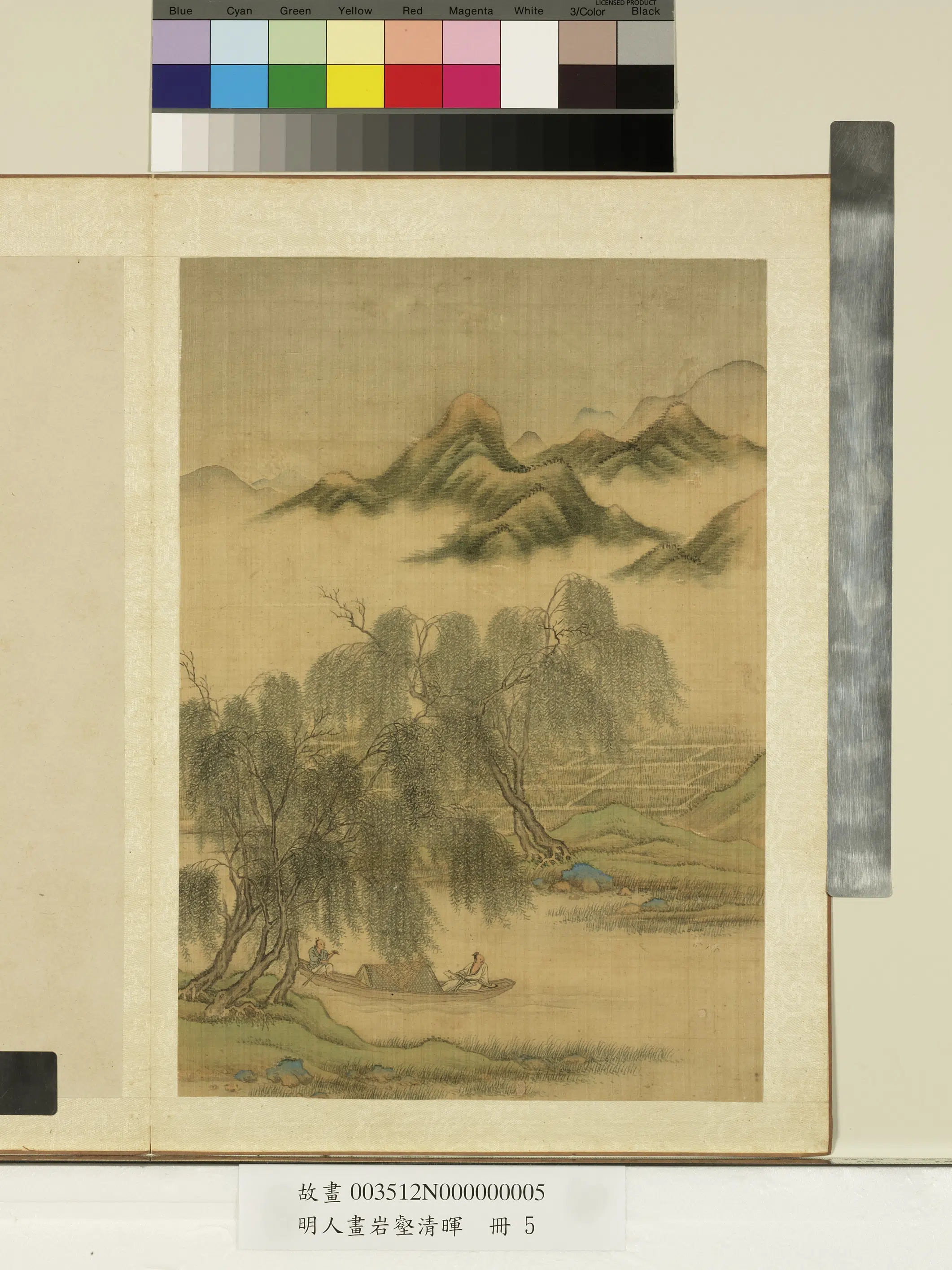 明朝《明人画岩壑晖册》 第2张