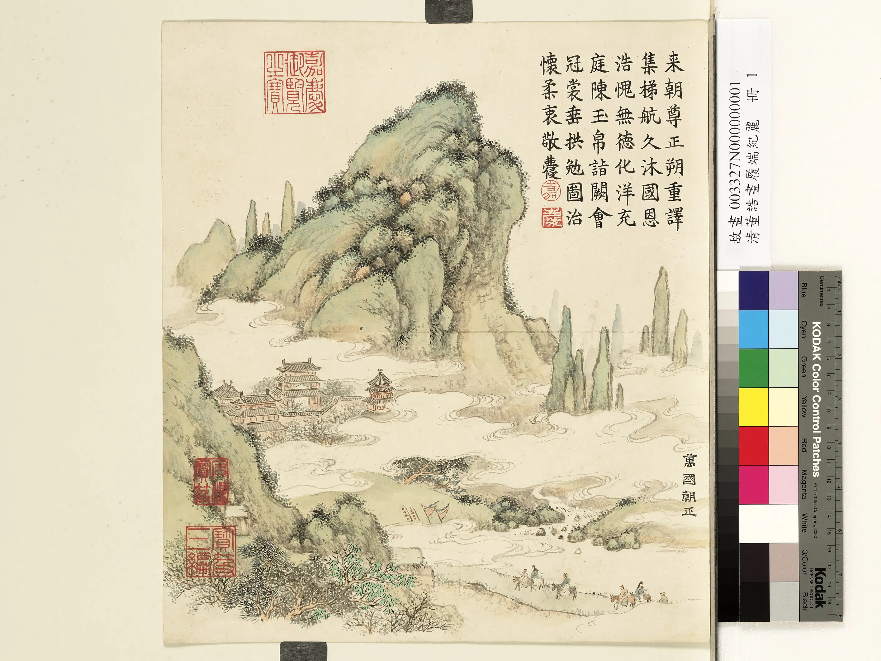 清代【董诰】《画履端纪丽册-万国朝正》