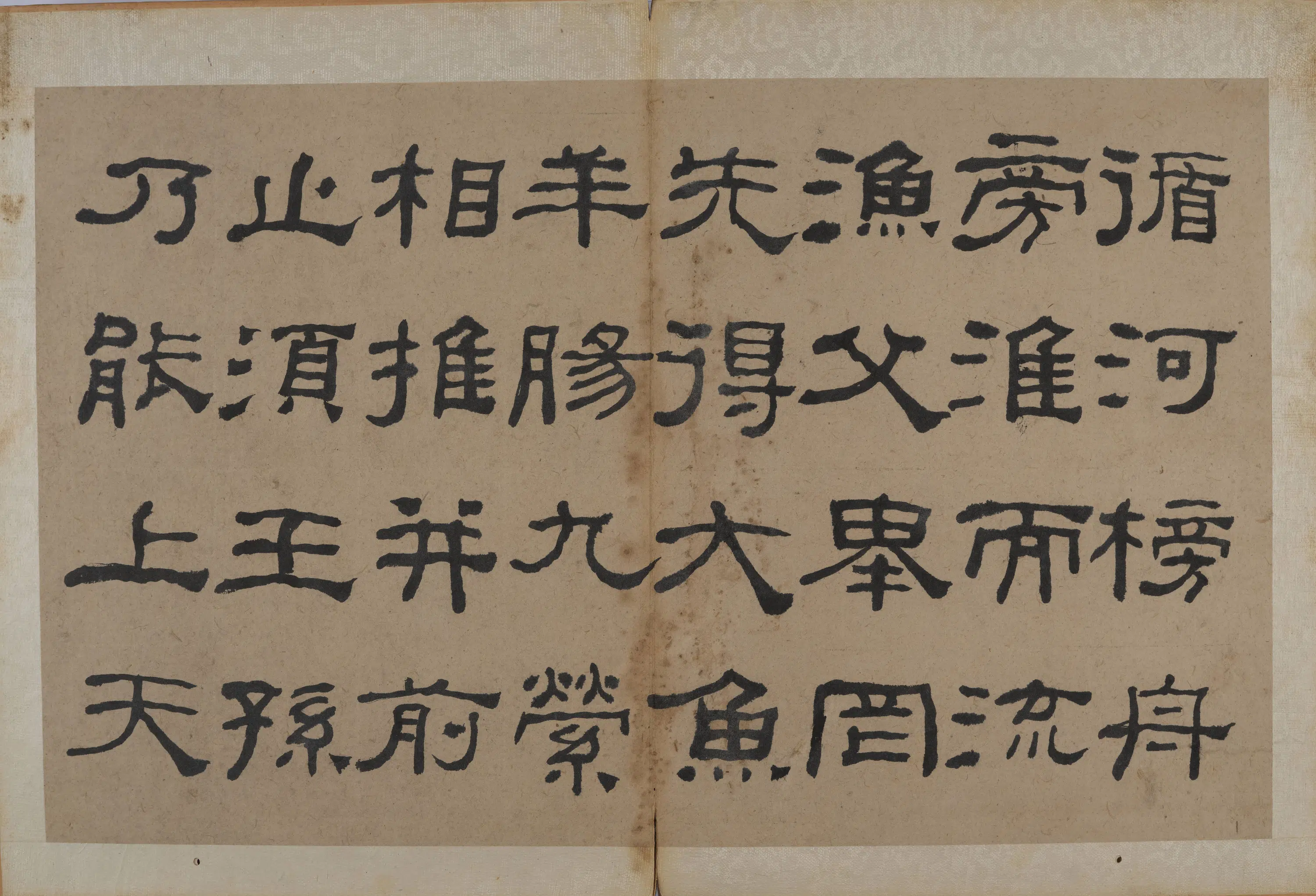 清代【何绍基】《隶书节录《易林》》 第29张