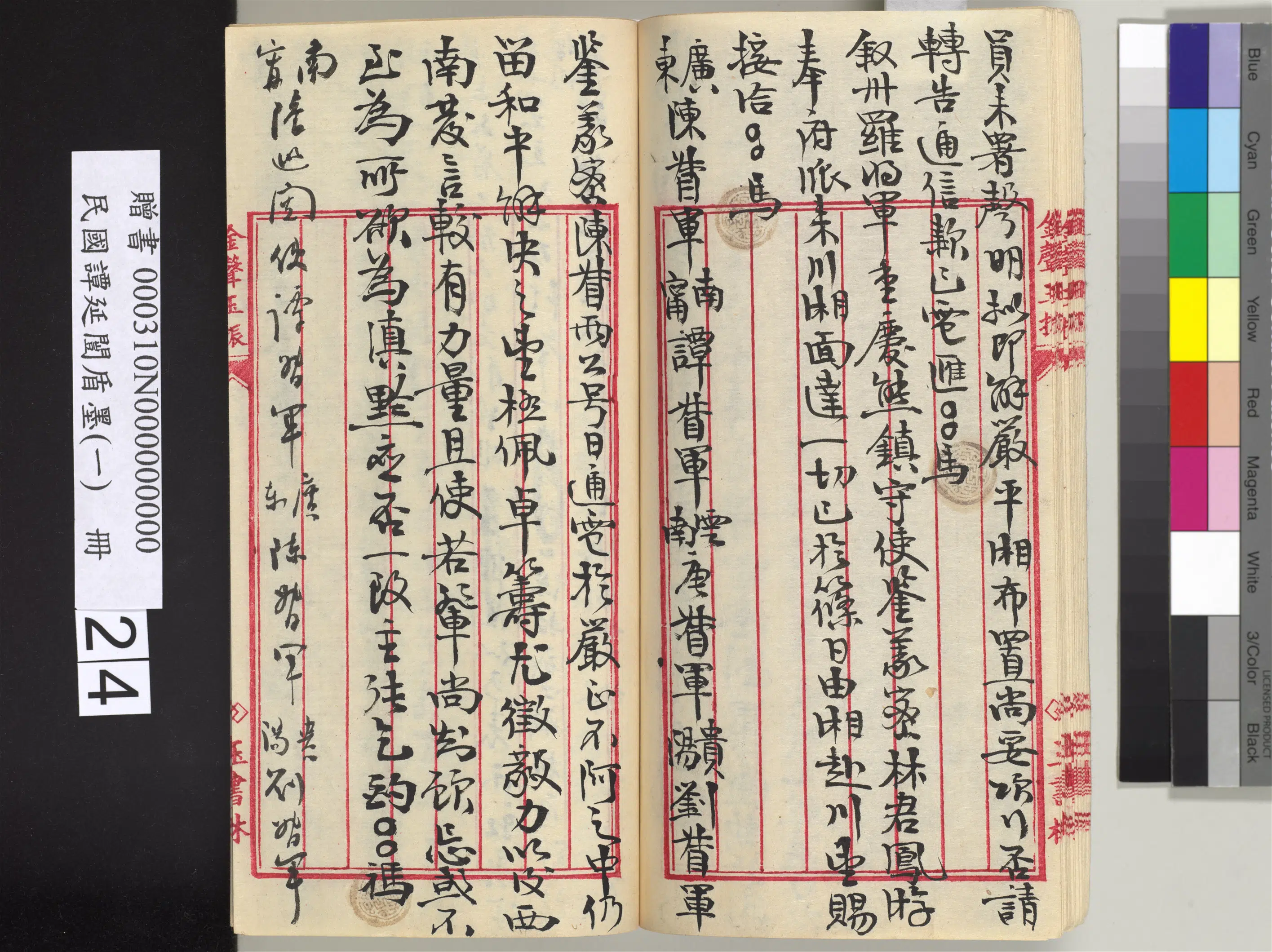 近现代【谭延闿】《盾墨（一）册》 第18张