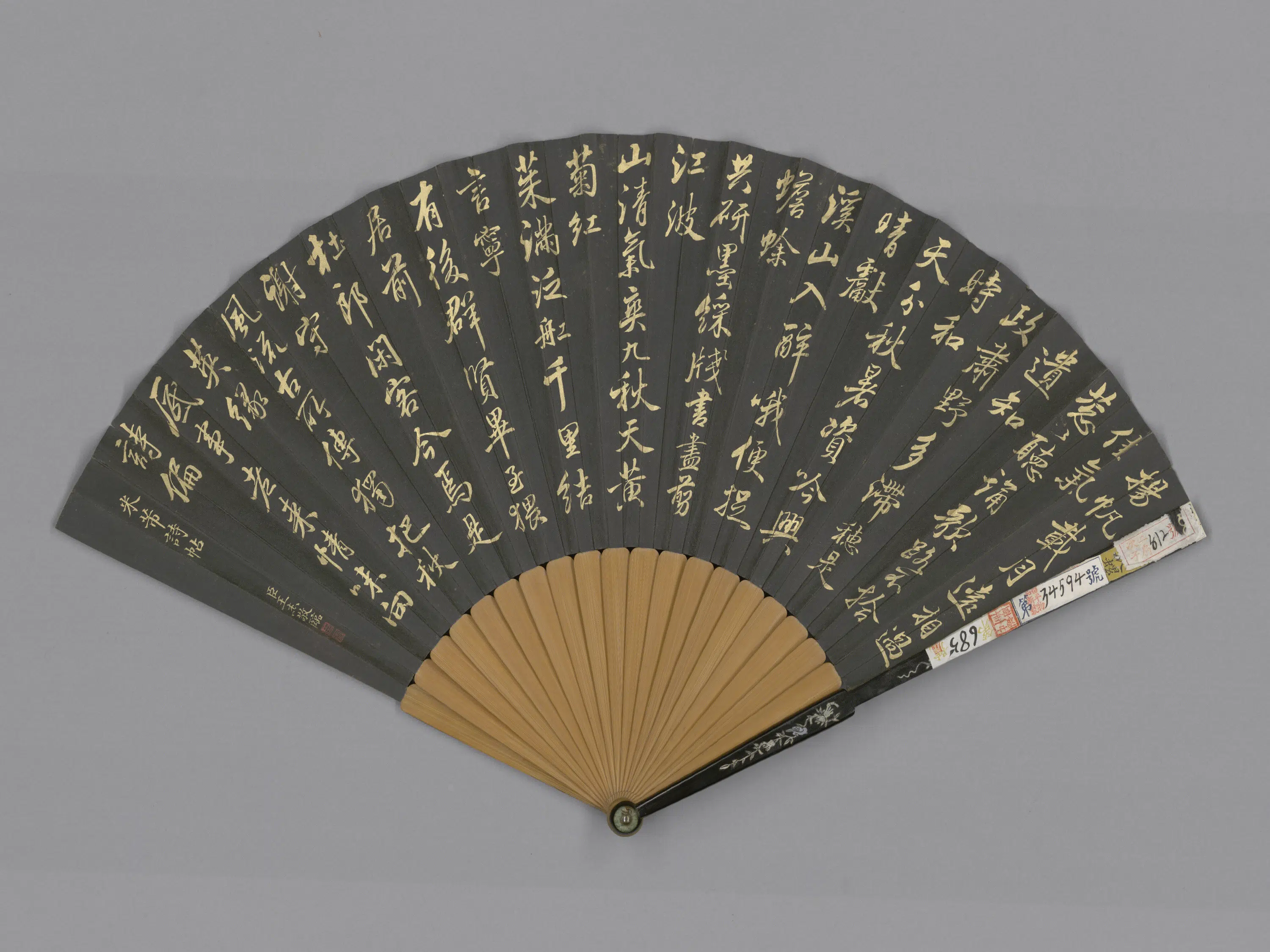 北宋【蔡襄】《方琮画山水王杰临蔡襄诗帖成扇》