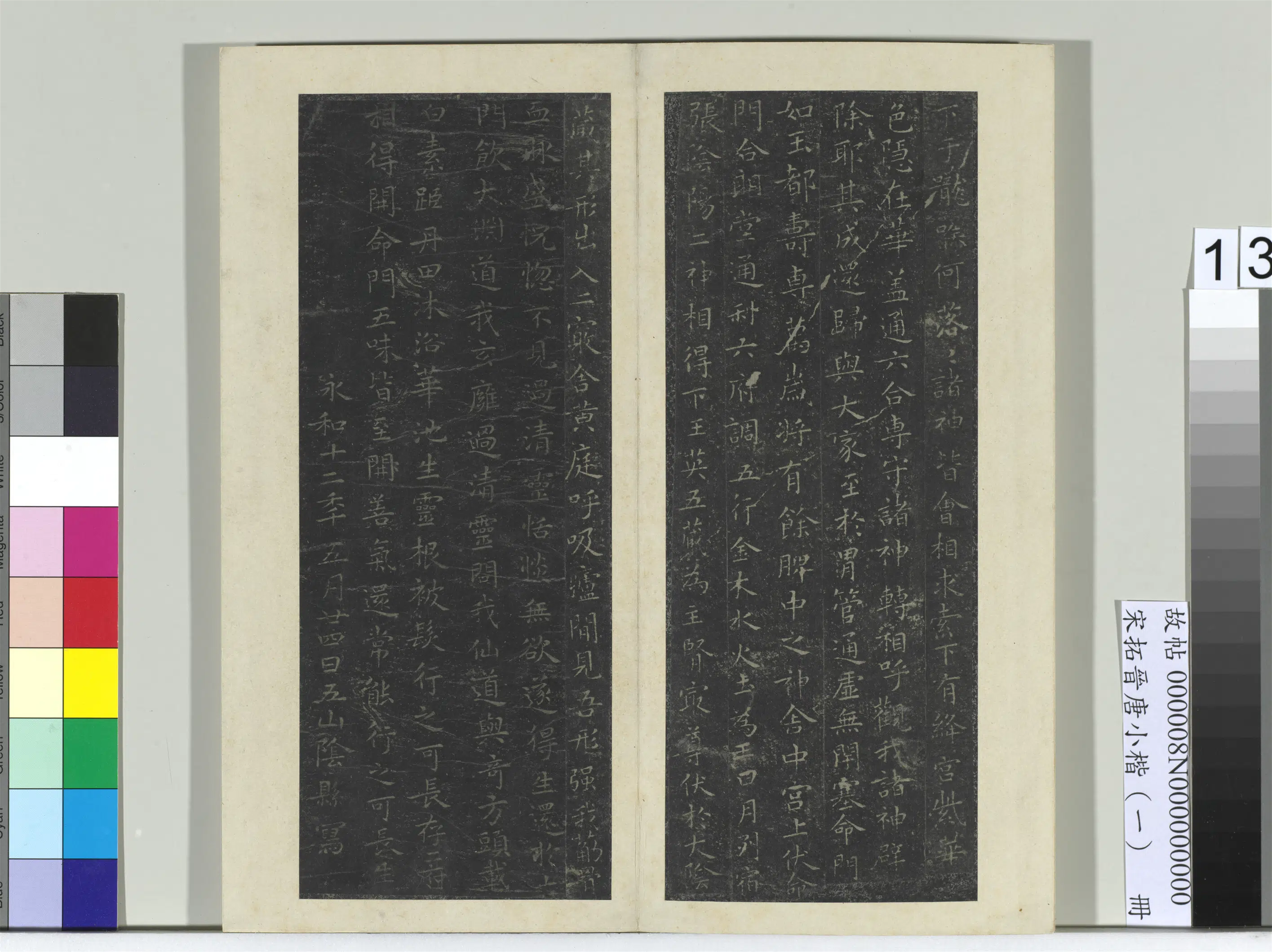 东晋【王羲之】《宋拓晋唐小楷册(一)》 第5张 东晋【王羲之】《宋拓晋唐小楷册(一)》 第5张