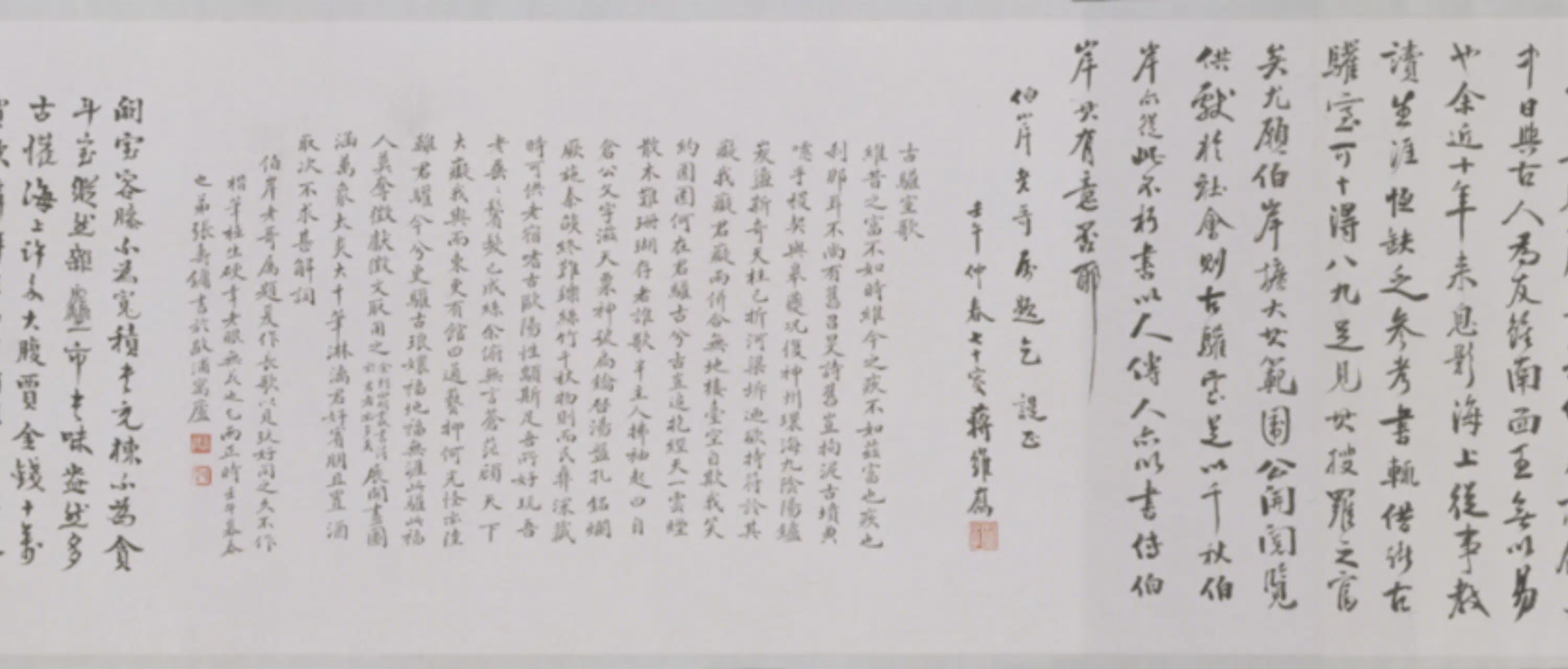 近现代【张爰】《古驩室图卷》 第5张