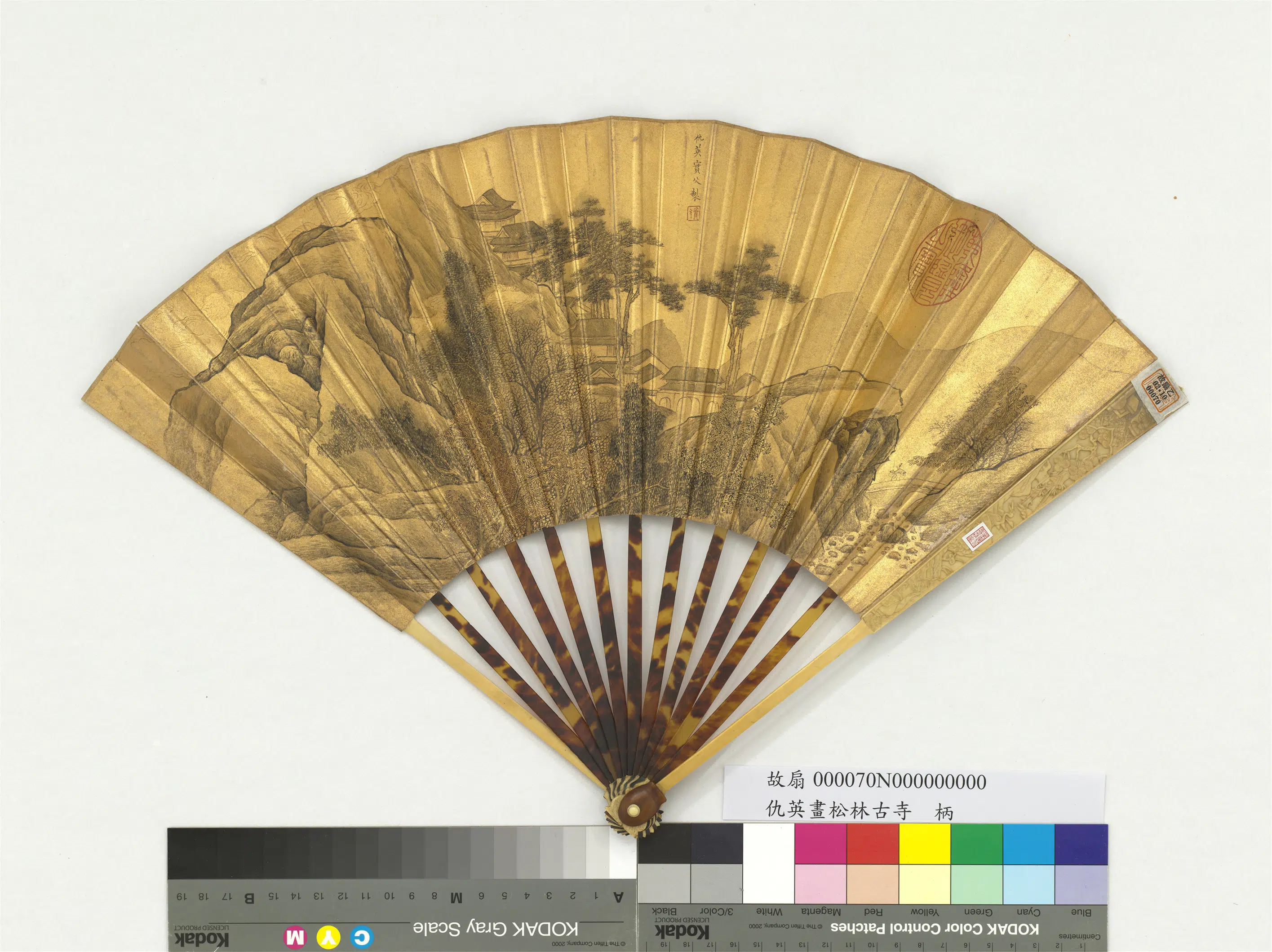 明朝【仇英】《松林古寺图(成扇)》 第2张 明朝【仇英】《松林古寺图(成扇)》 第2张