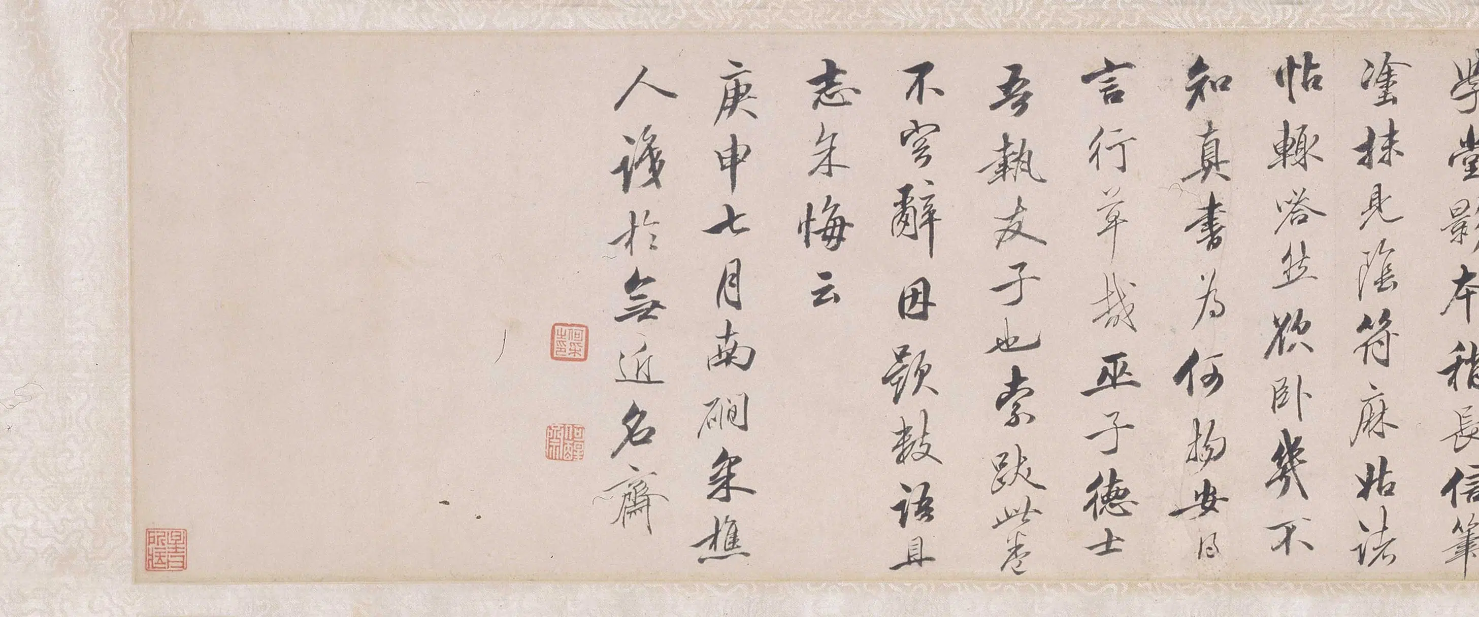 清代【罗牧】《书画卷》 第2张
