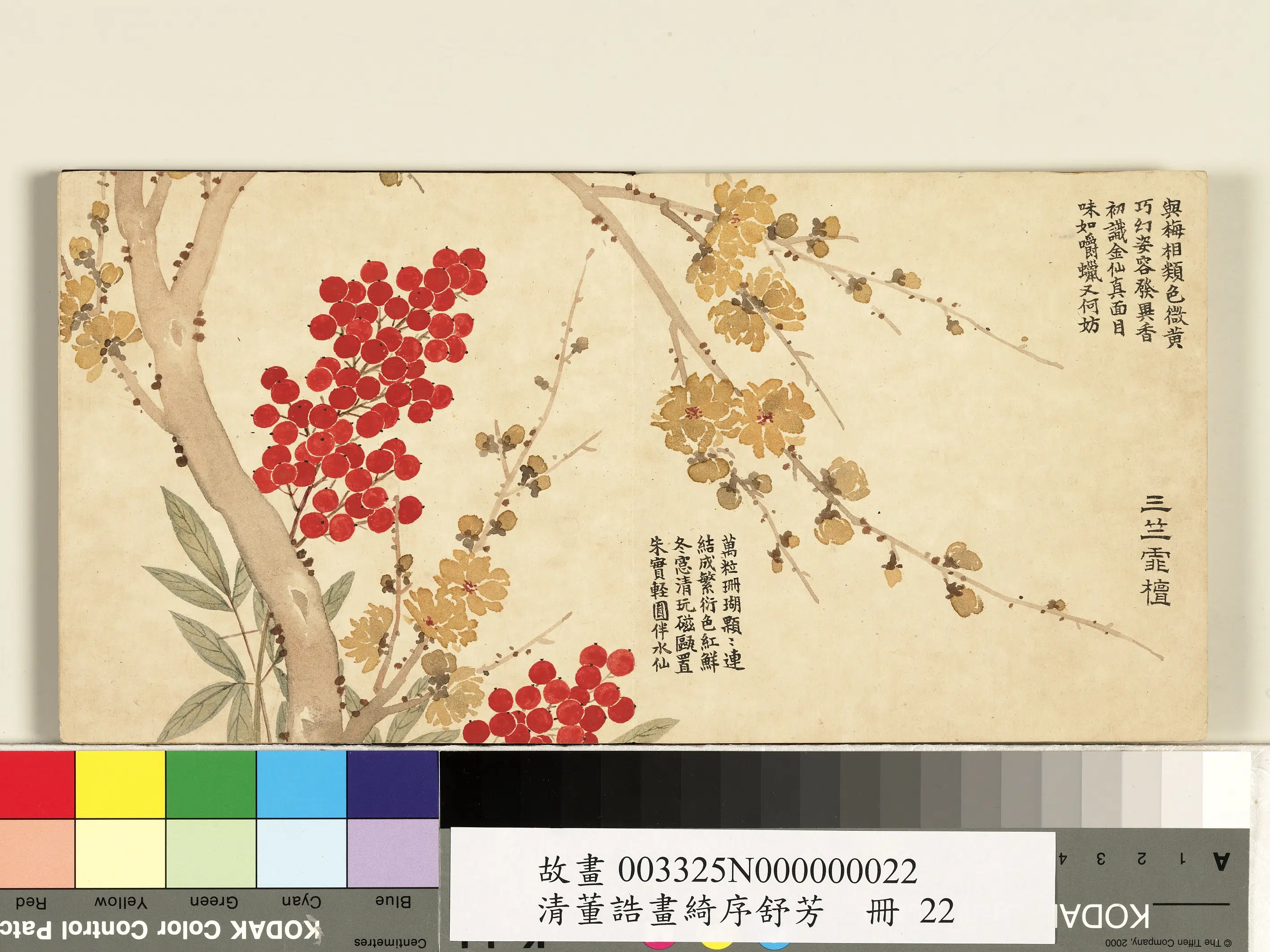 清代【董诰】《绮序舒芳册图-24开》 第2张