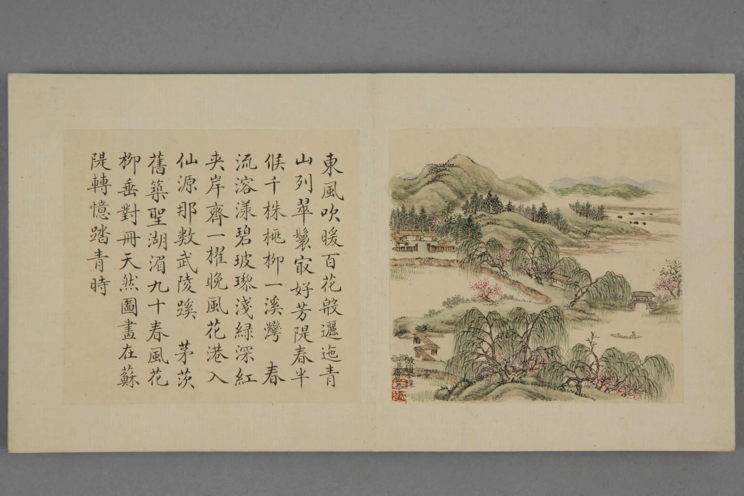 清代【唐岱】《山水图册（12开）》 第8张
