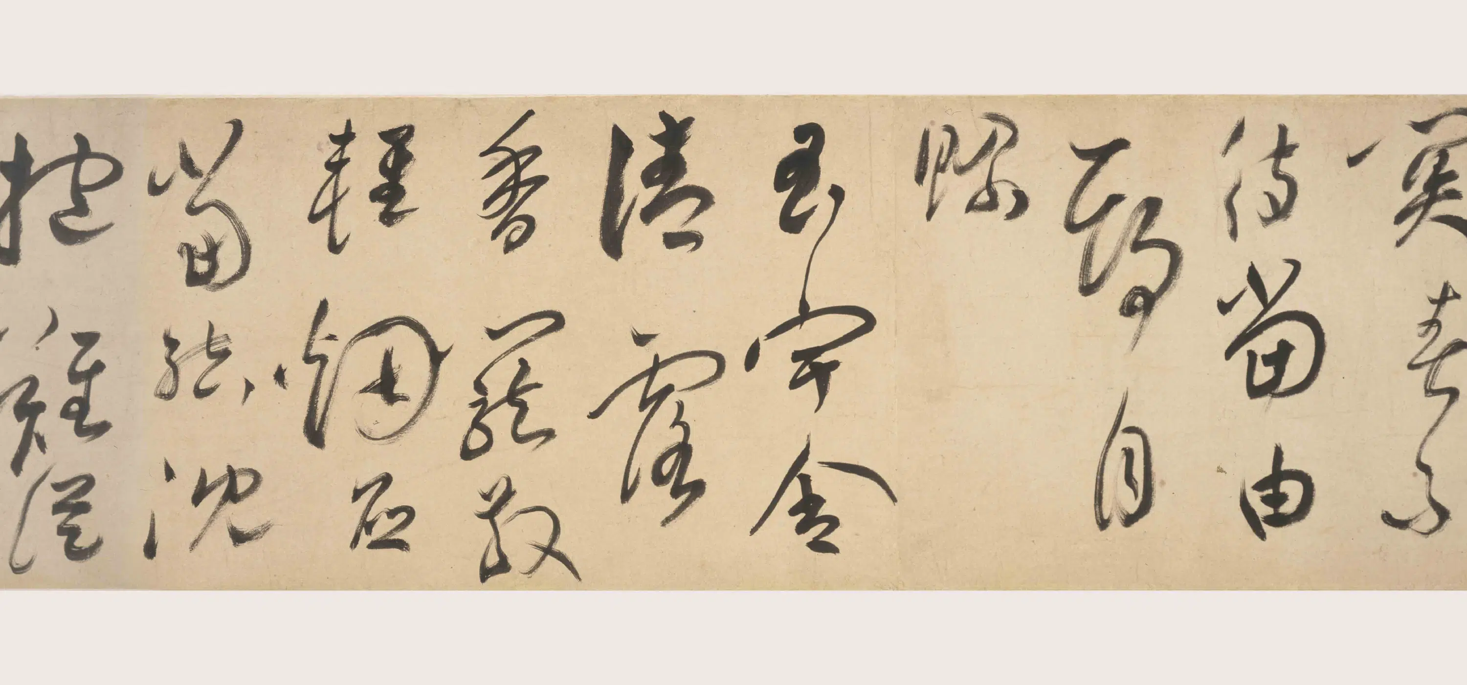 明朝【魏实秀】《草书卷》 第5张