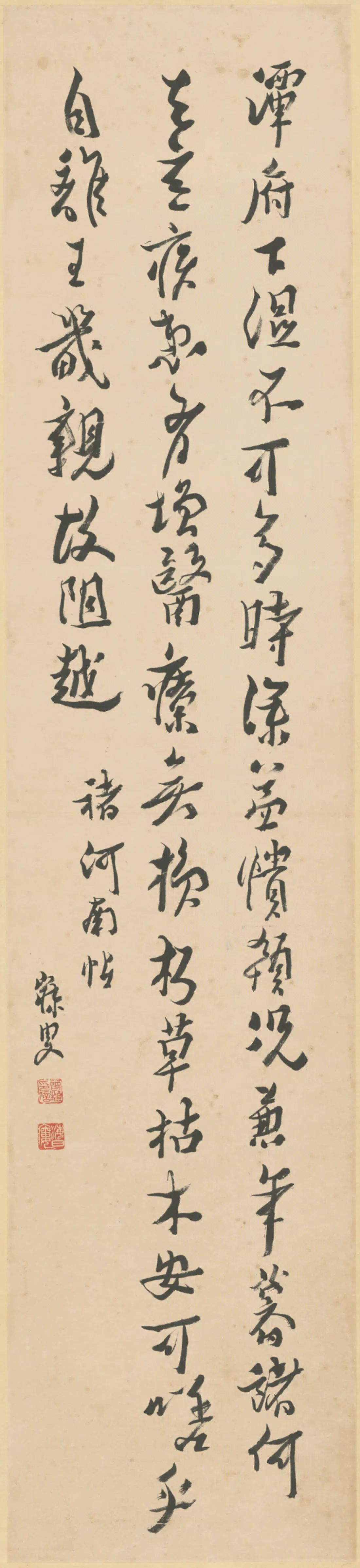 清代【沈曾植】《行草临帖四条屏》