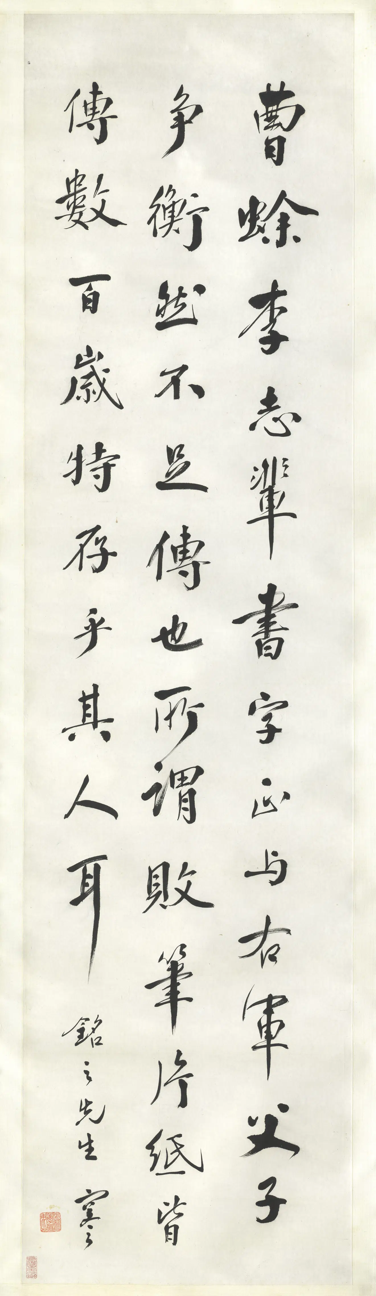 清朝【张謇】《行书四屏图轴》 第4张