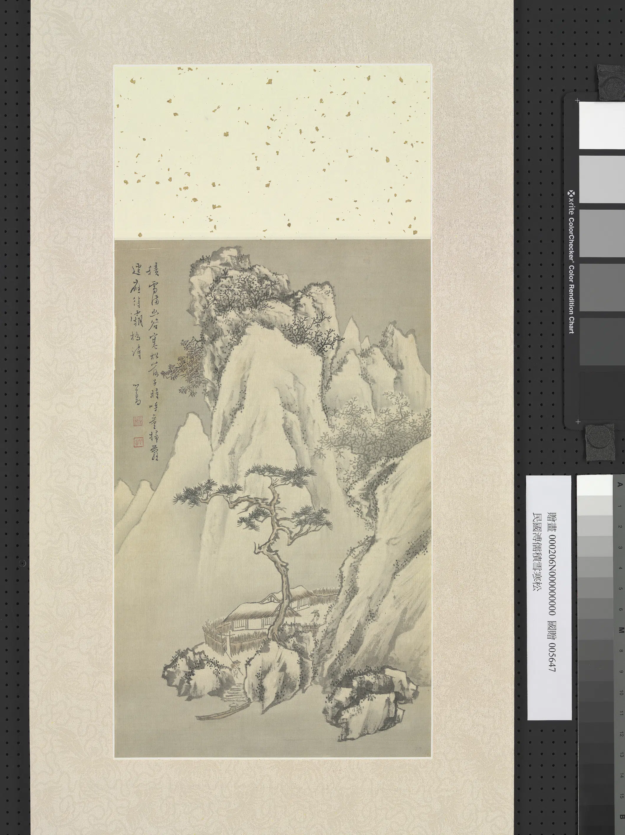 近现代【溥儒（溥心畬）】《积雪寒松图轴》