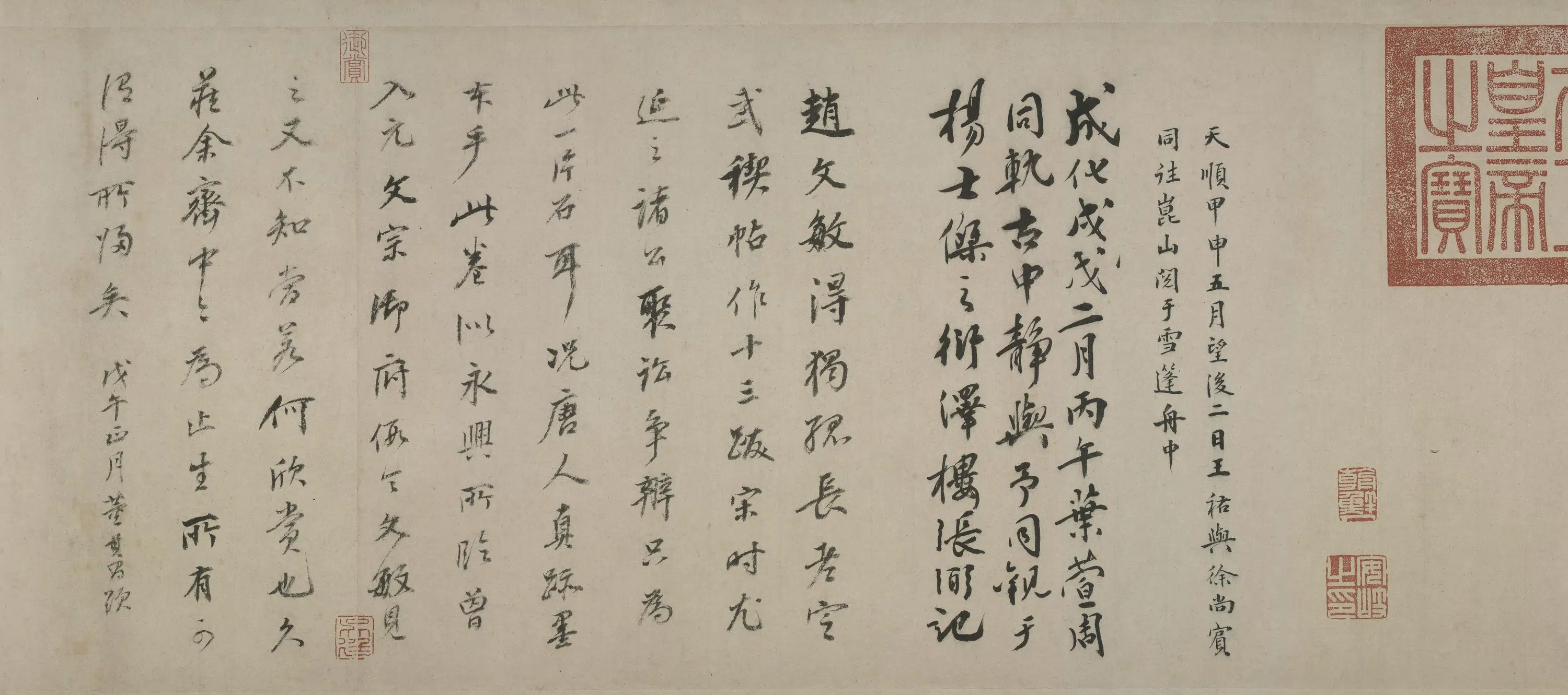 隋唐【虞世南】《行书摹兰亭序卷》 第4张
