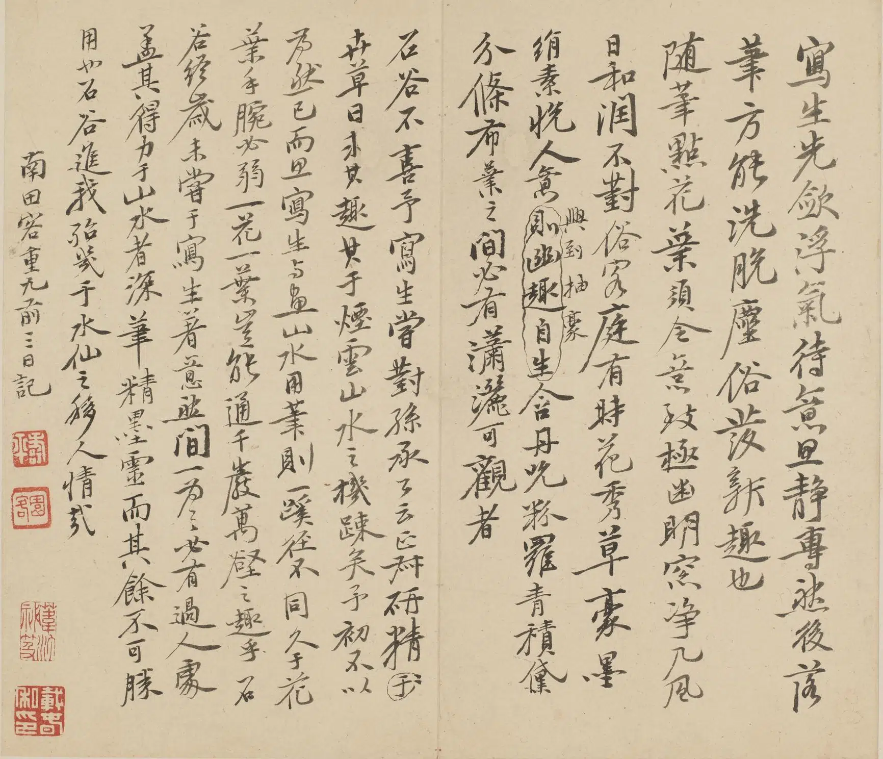 清代【恽寿平】《诗文册》 第6张 清代【恽寿平】《诗文册》 第6张