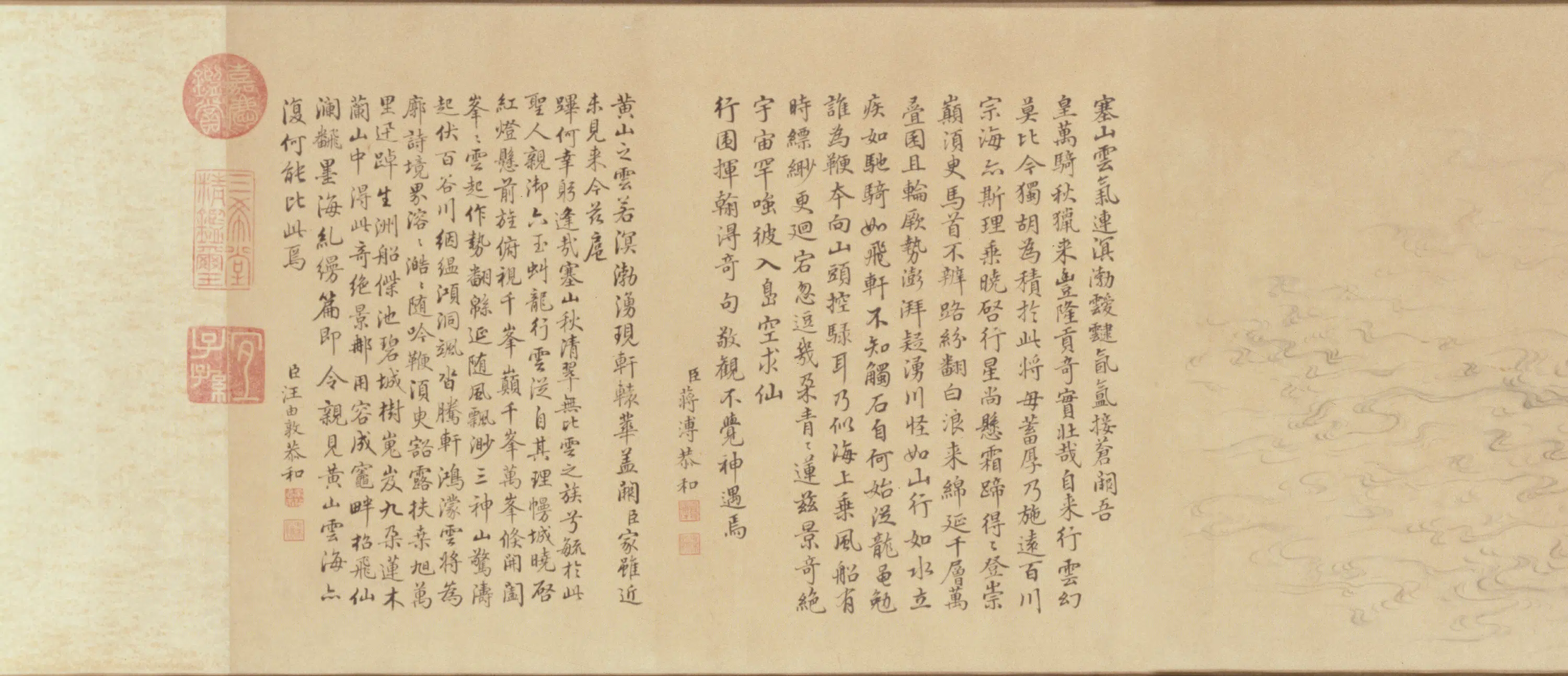 清代【爱新觉罗弘历-乾隆-清高宗】《蒋溥画弘历寒山雪海诗意卷》