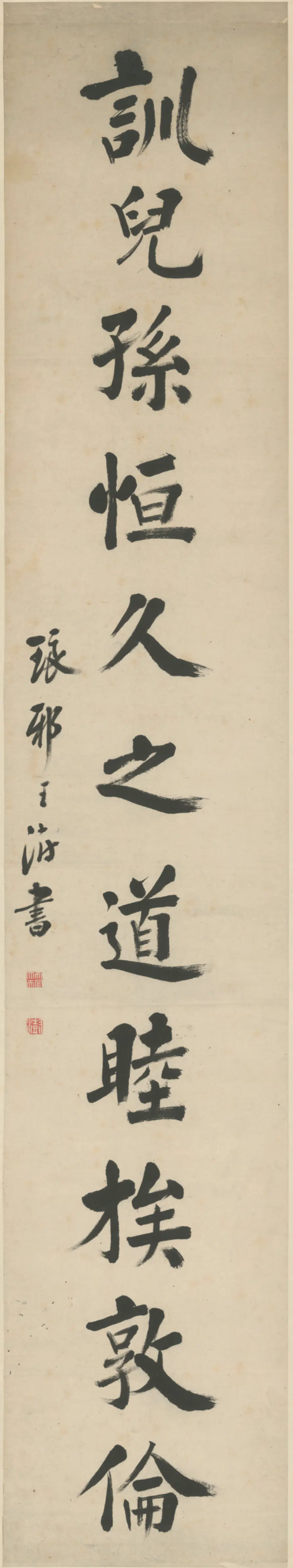清代【王澍】《楷书十一言联》