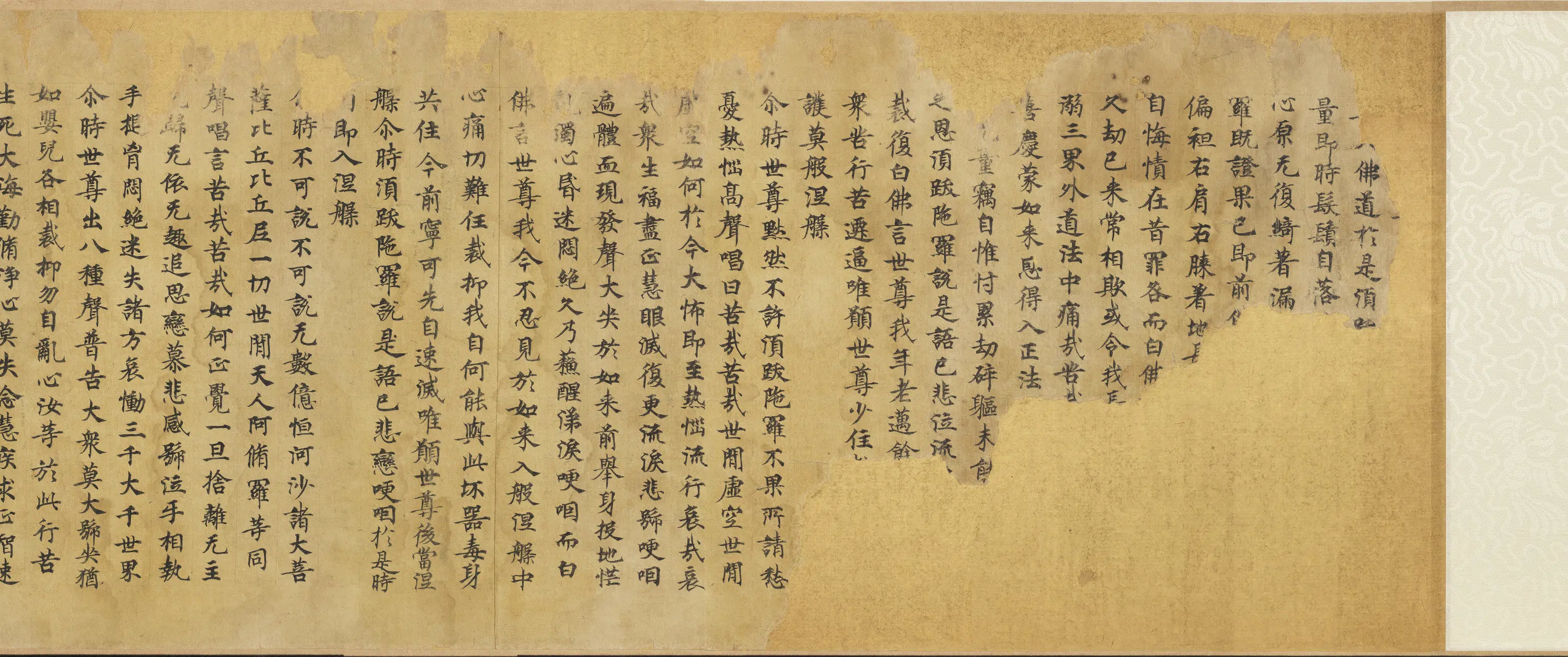 唐朝《唐人写大般涅盘经卷卌一卷》 第8张