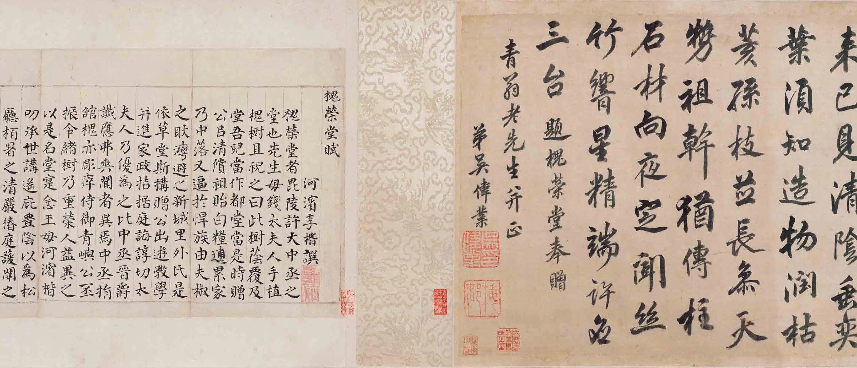 清代【吴历】《槐荣堂图卷》 第5张