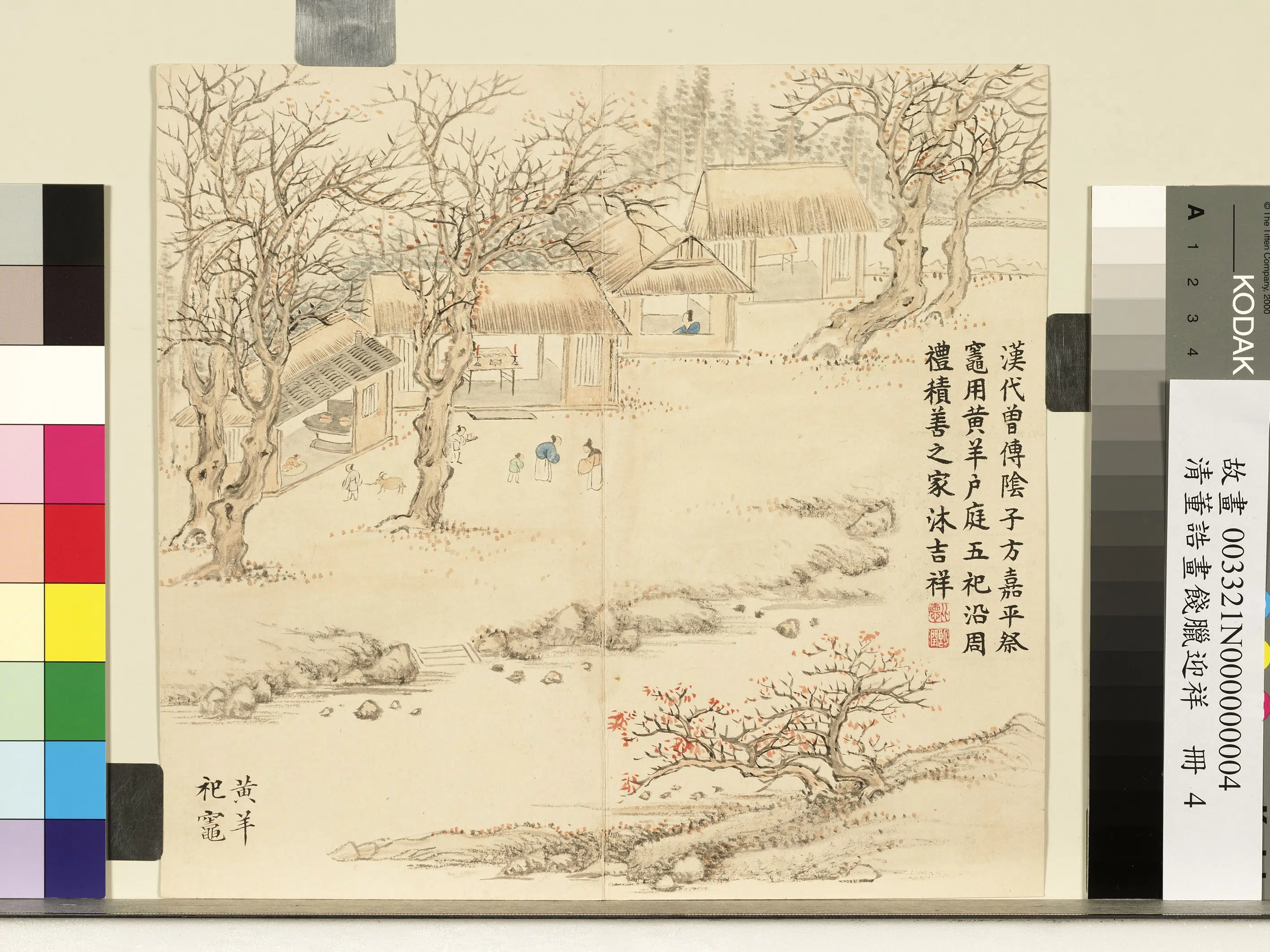 清代【董诰】《画饯腊迎祥册-黄羊祀灶》
