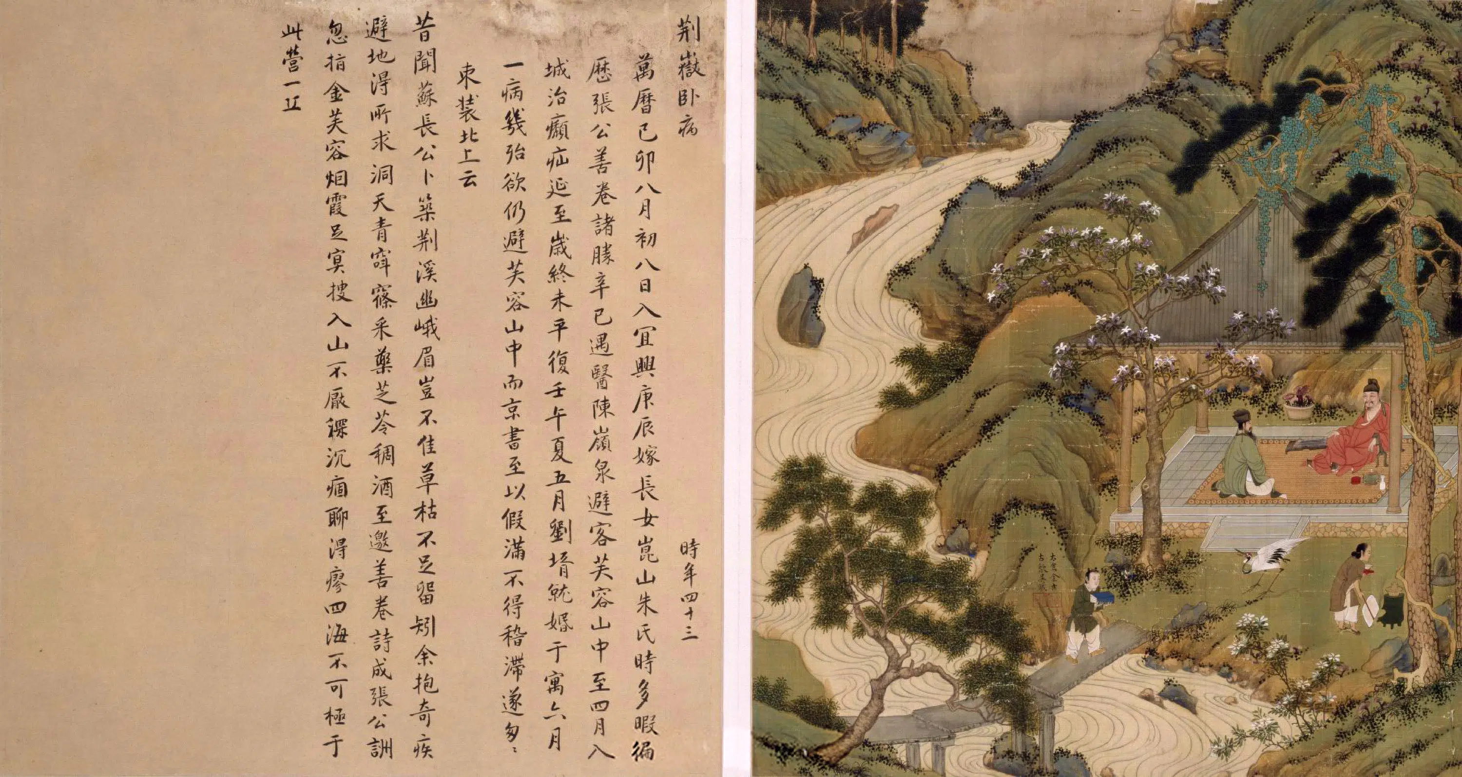 明朝【余士】《吴钺合画徐显卿宦迹图册（全集）》 第6张