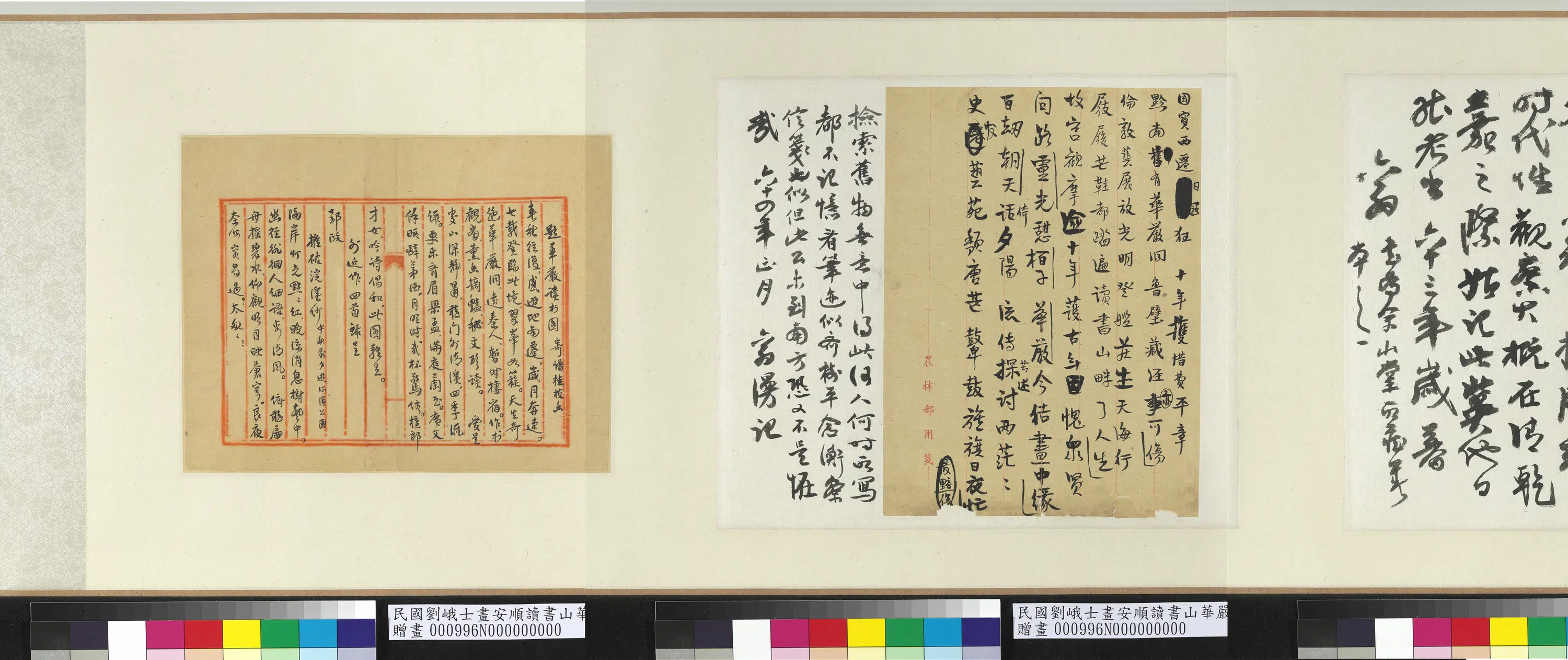 近现代【刘峨士】《画安顺读书山华严洞图》 第1张