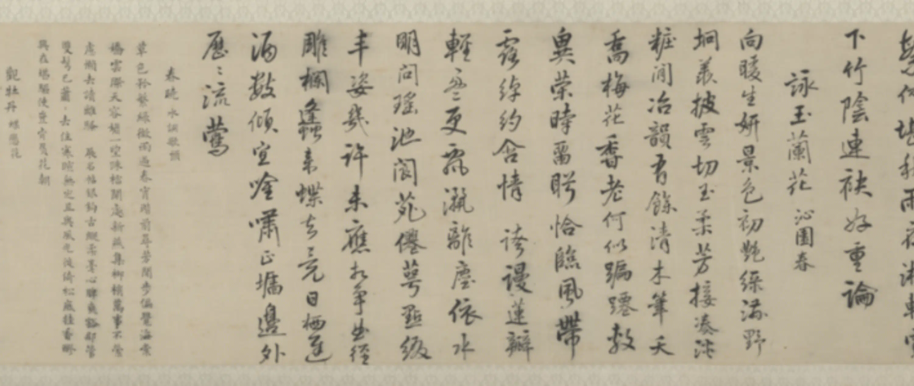 清代【周绍】《行草书诗卷》 第3张