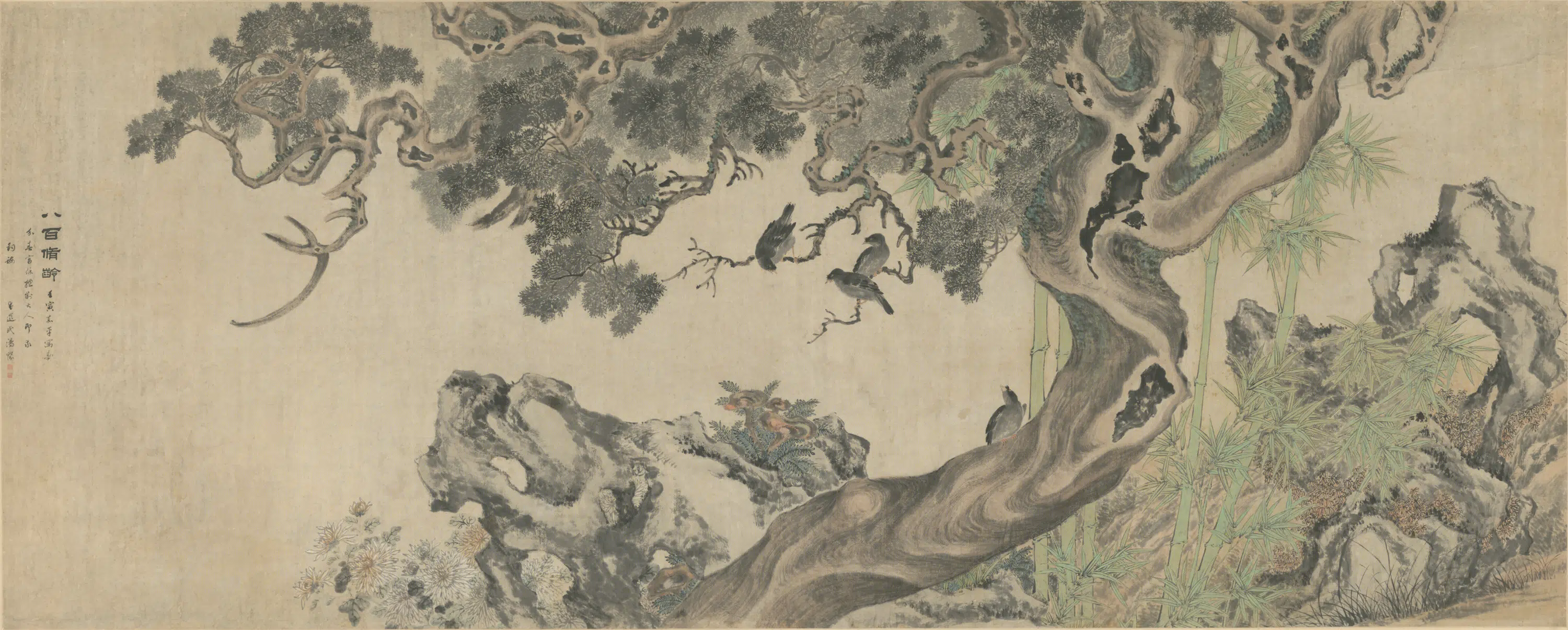 清代【汤贻汾】《八百修龄图轴》