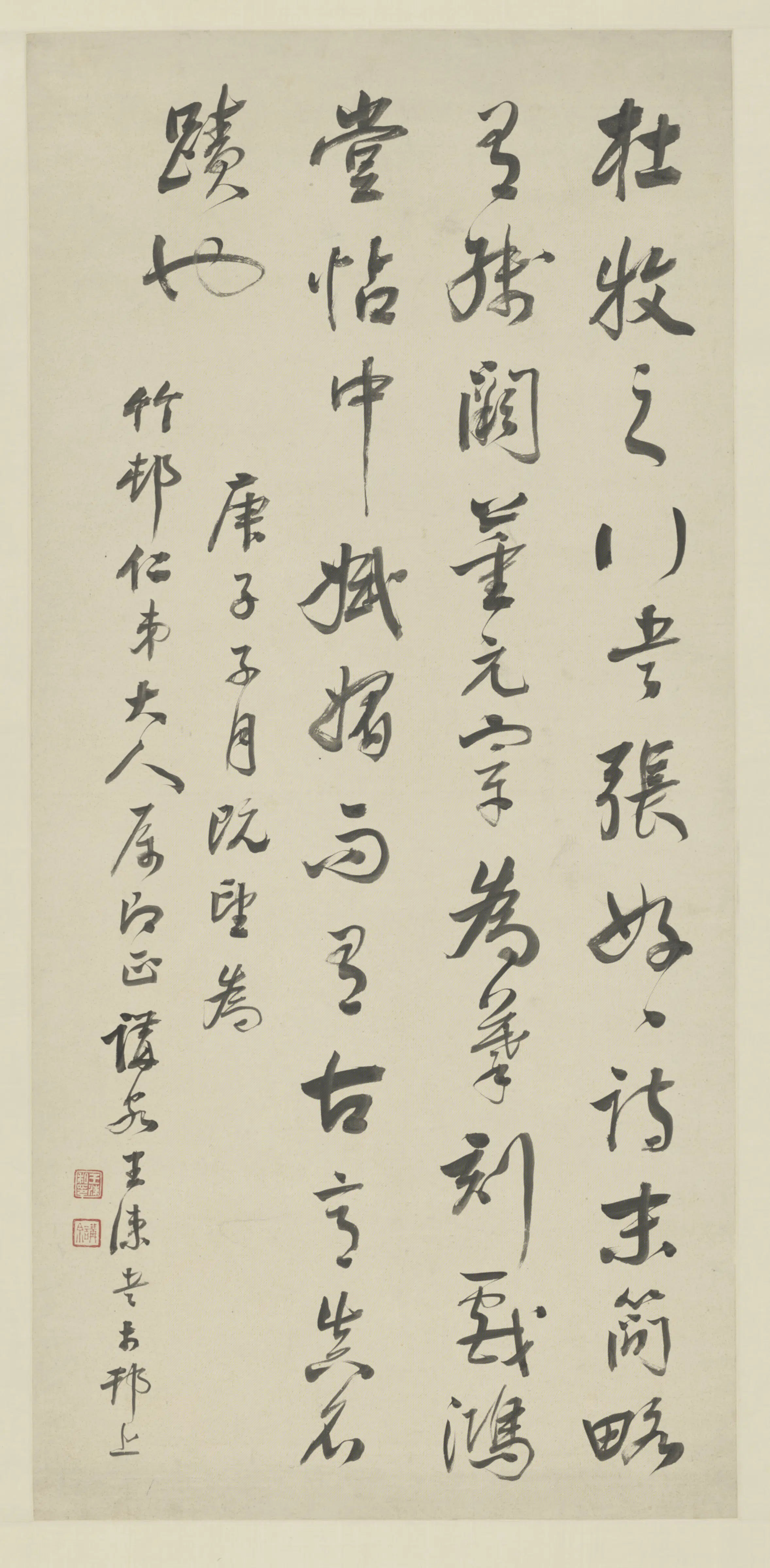 清代【王涑】《草书录语轴》