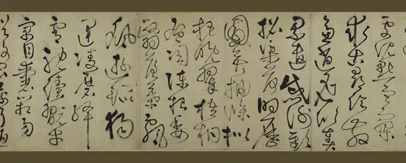 元朝【鲜于枢】《草书千字文卷》 第9张 元朝【鲜于枢】《草书千字文卷》 第9张
