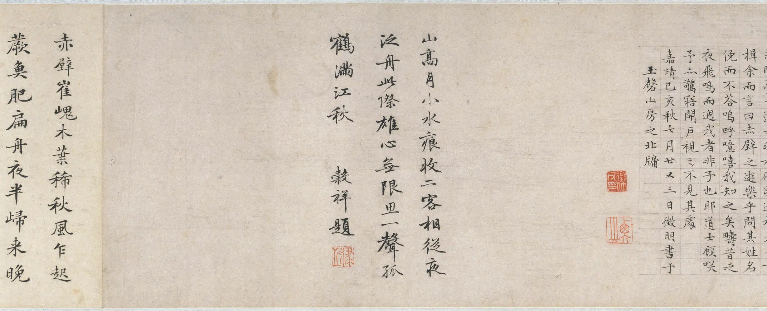 明朝【文徵明（文征明）】《陆治赤壁书画合卷》 第2张