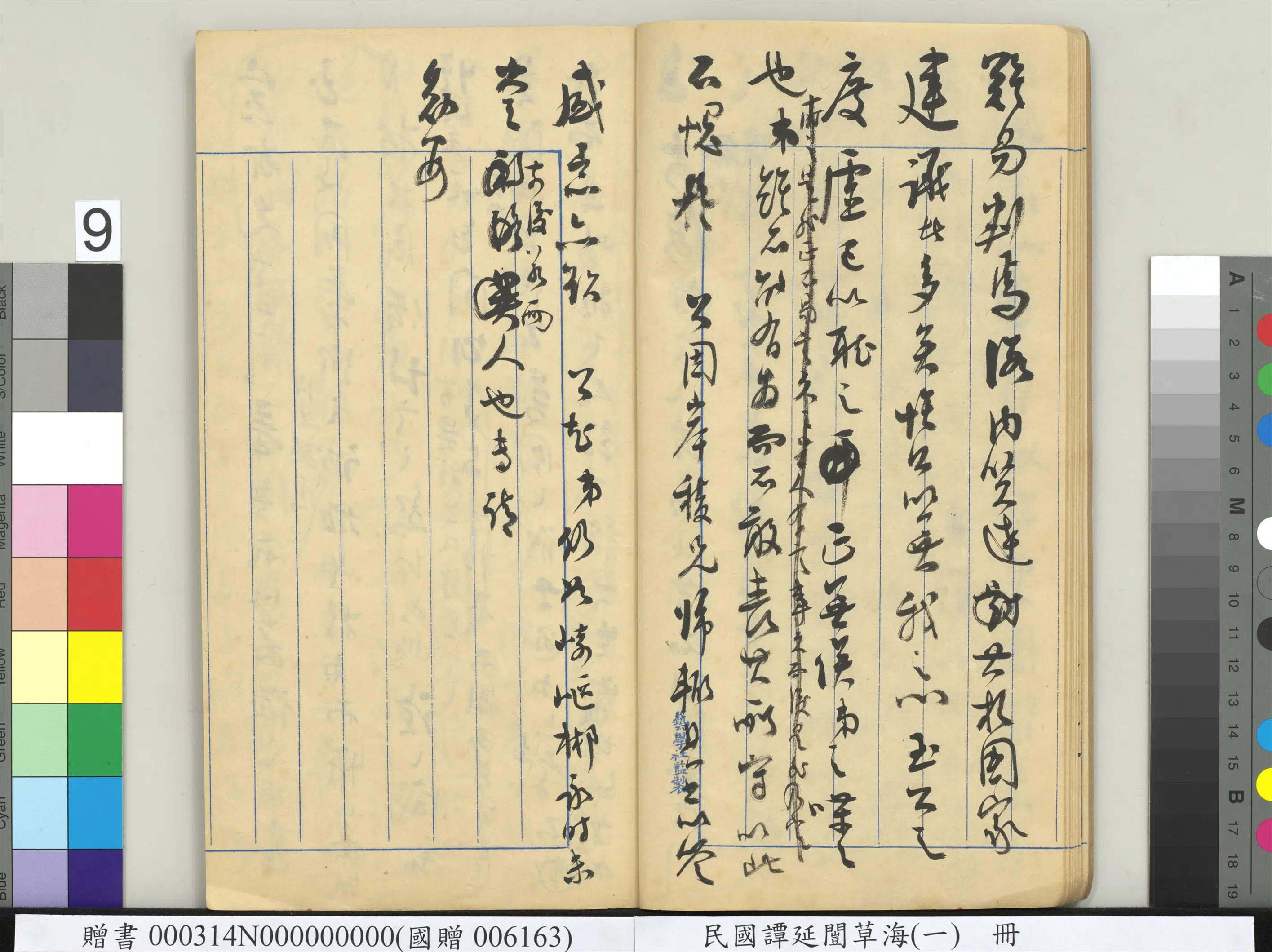 近现代【谭延闿】《草海(一)册》 第2张 近现代【谭延闿】《草海(一)册》 第2张