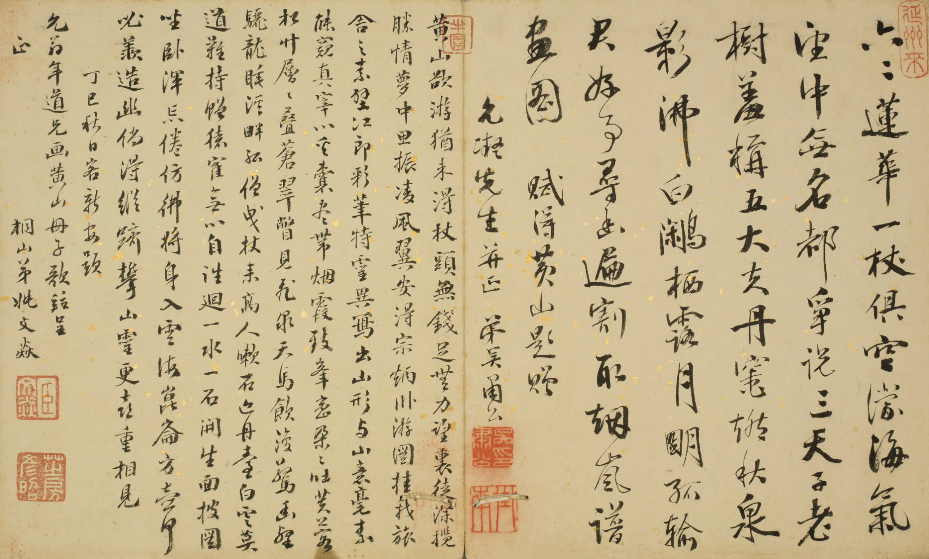 清代【姚文焱】《行书诗题黄山图册》 第1张
