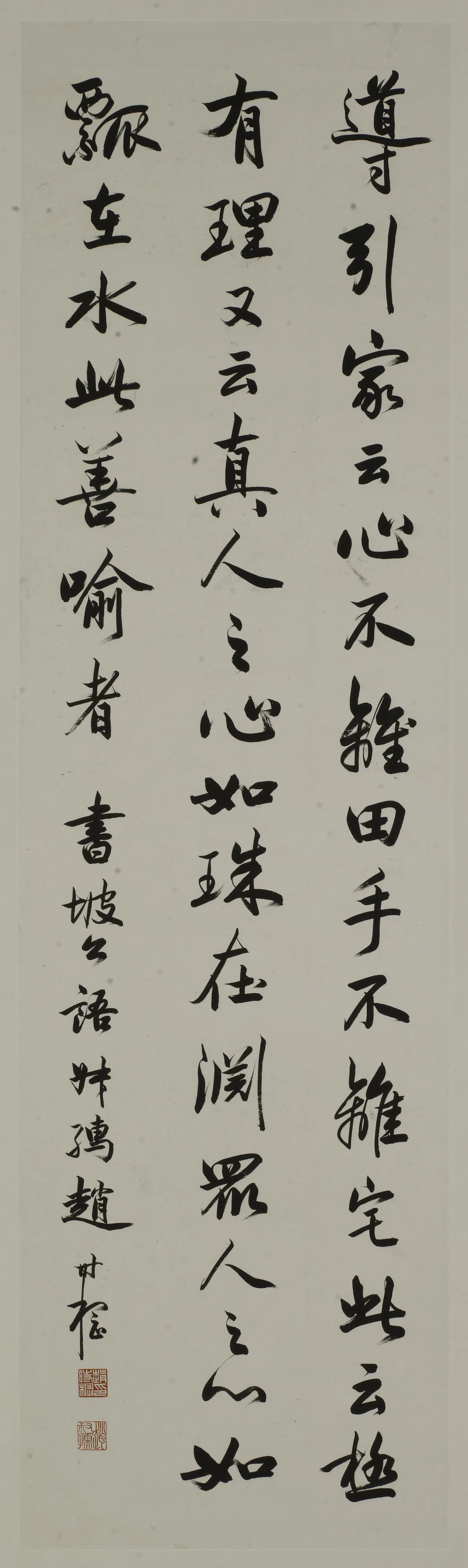 近现代【赵叔孺】《行书四屏条》