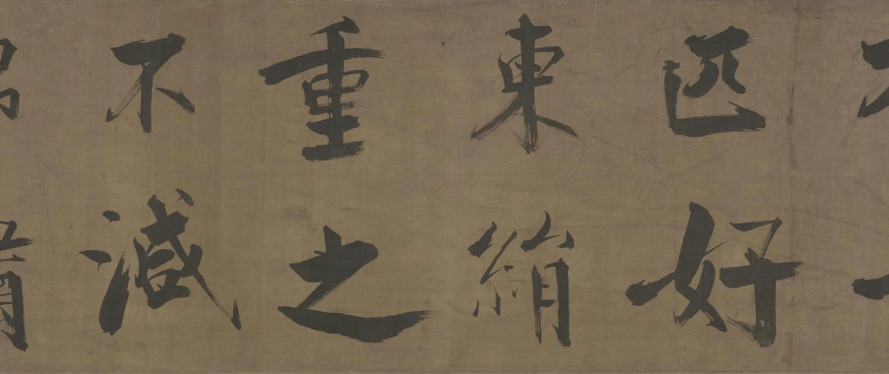 明朝【张即之】《行书双松图歌卷》 第14张