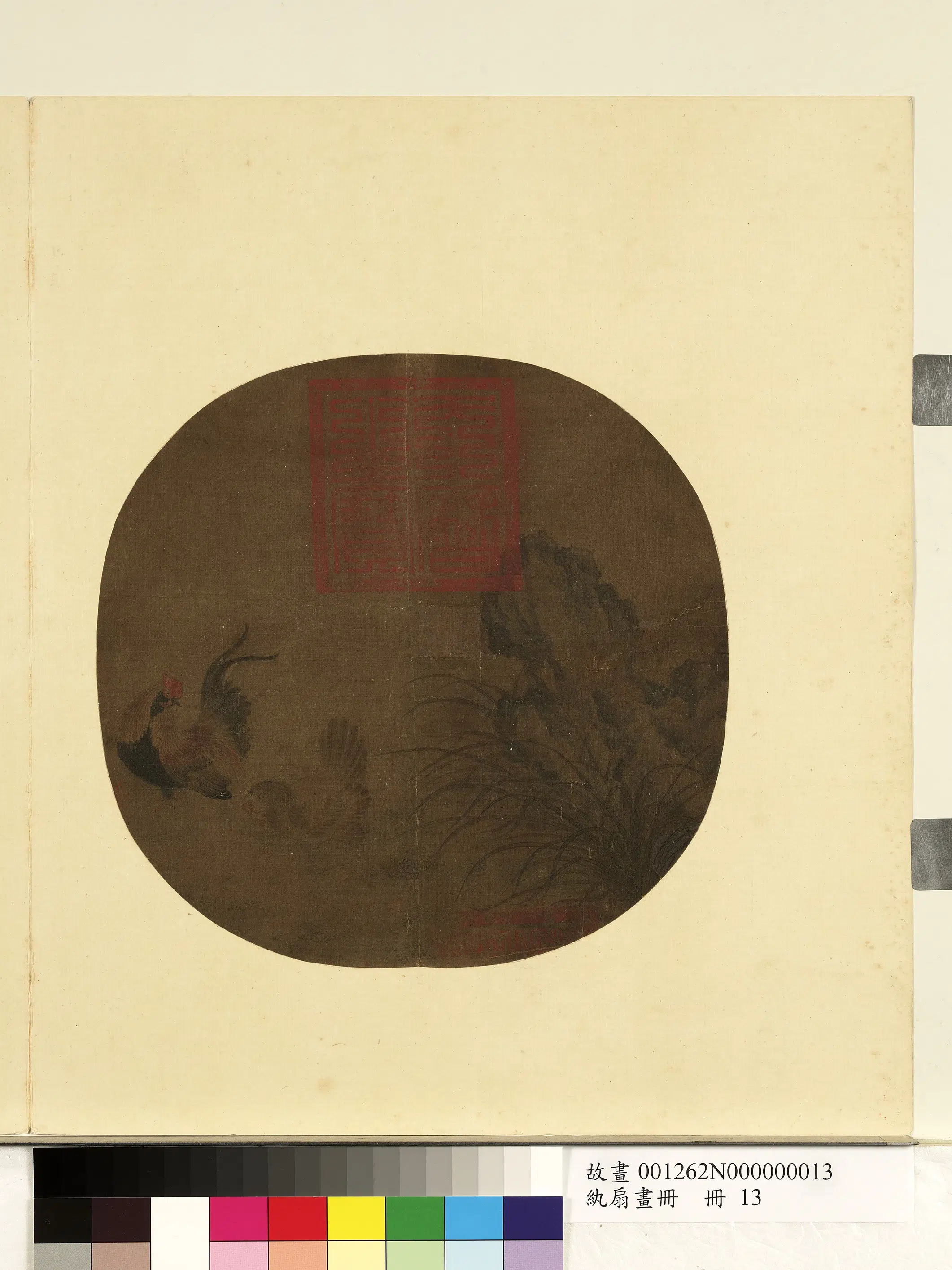 《纨扇画册-2》 第19张 《纨扇画册-2》 第19张