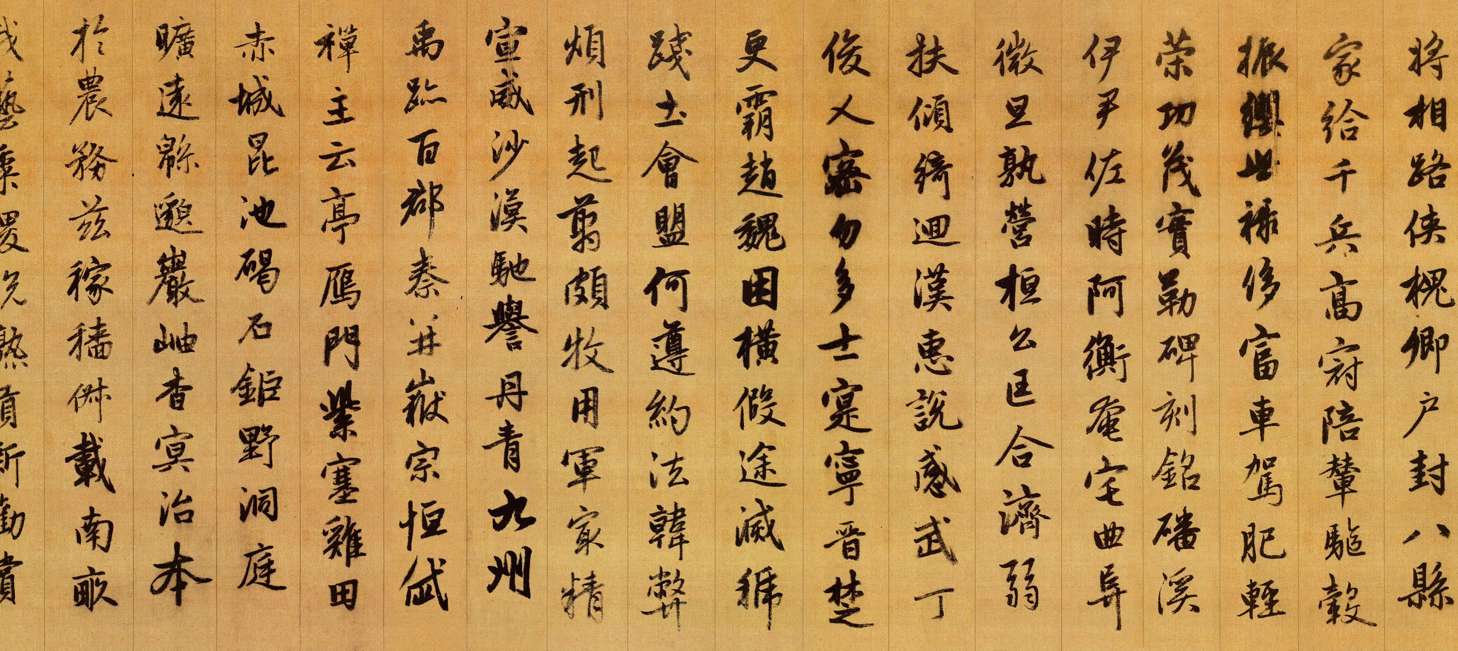 元朝【赵孟頫】《行书千字文》 第3张