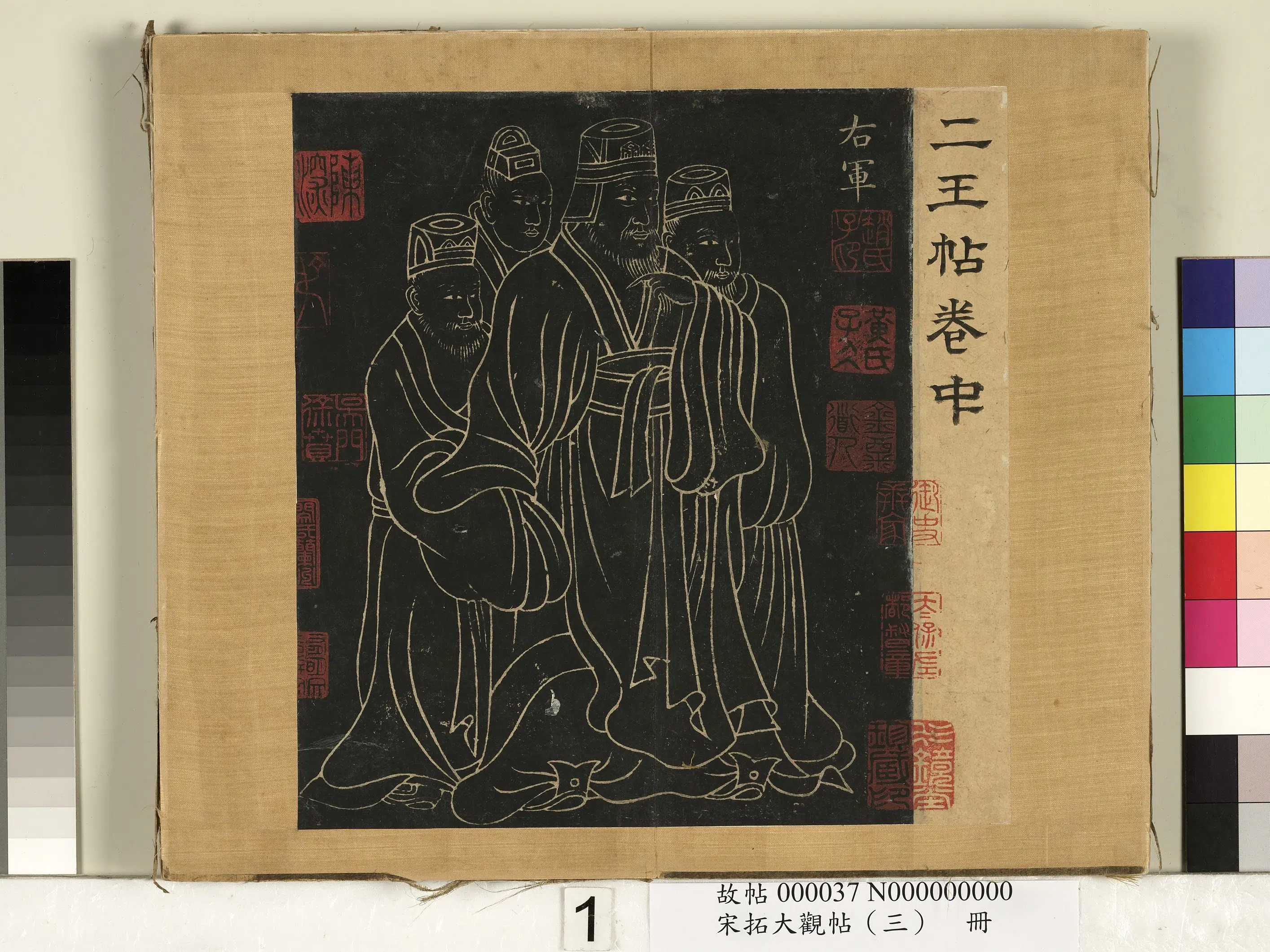 东晋【王羲之】《宋搨临江帖（三）册》
