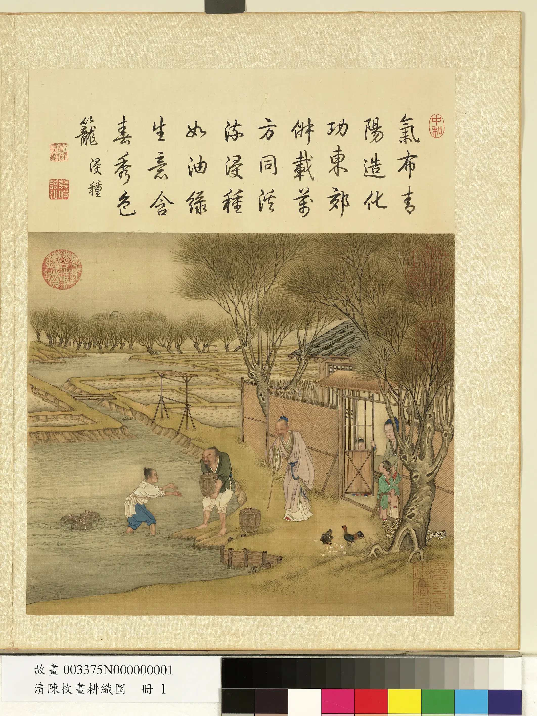 清代【陈枚】《耕织图册-浸种》