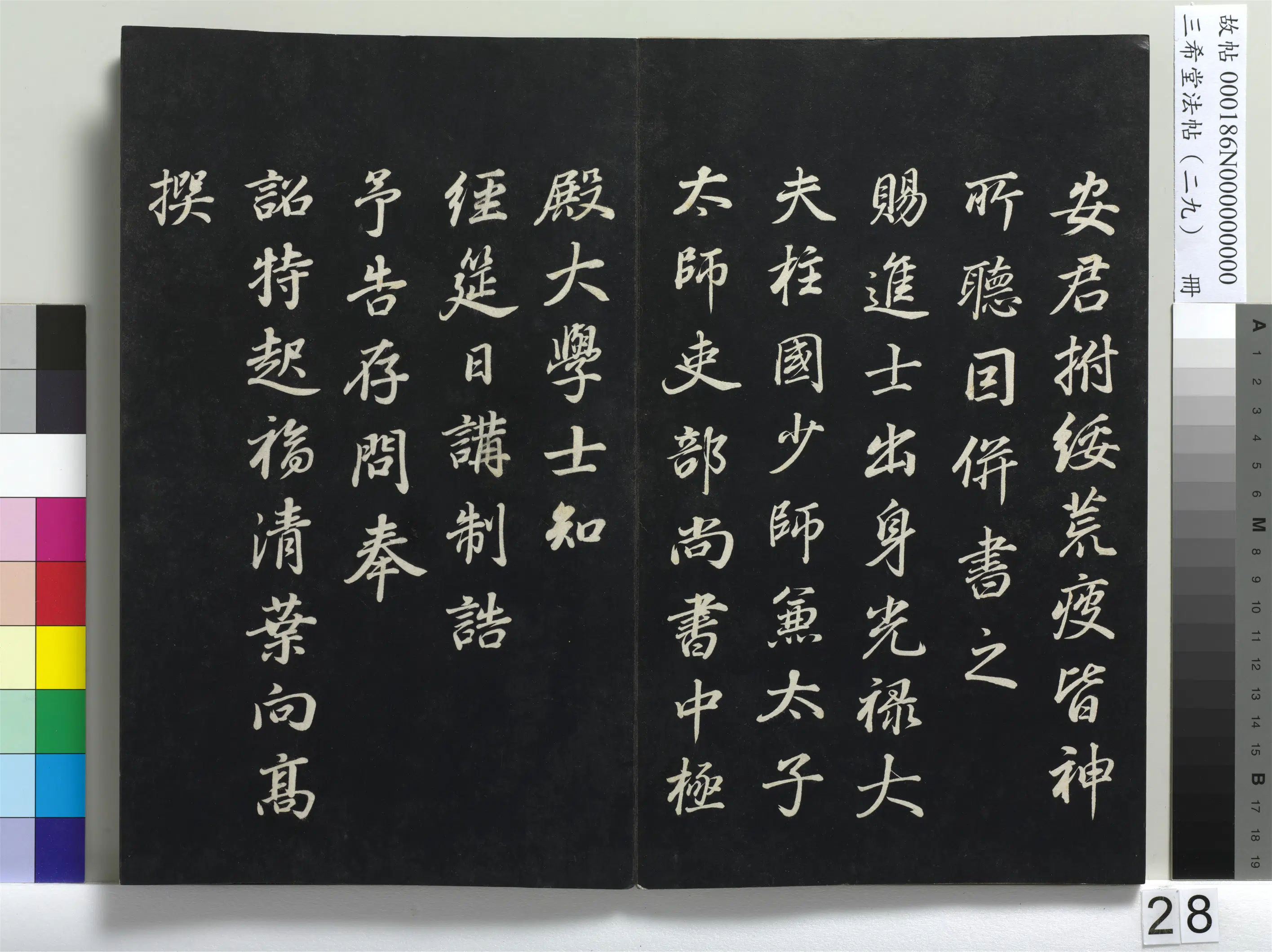 明代【董其昌】《三希堂法帖(二十九)册-1》 第21张 明代【董其昌】《三希堂法帖(二十九)册-1》 第21张