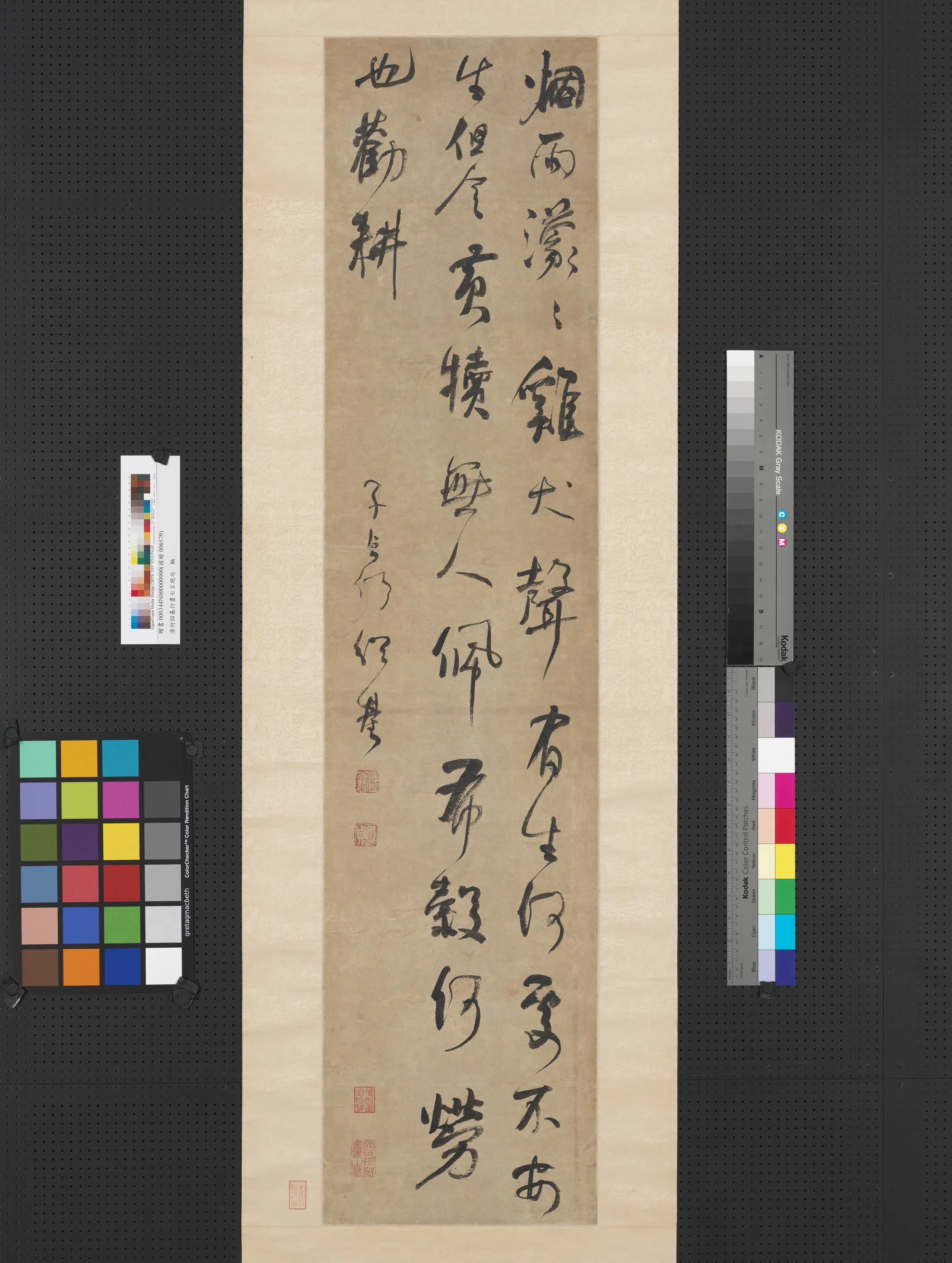 清代【何绍基】《行书七言绝句轴》