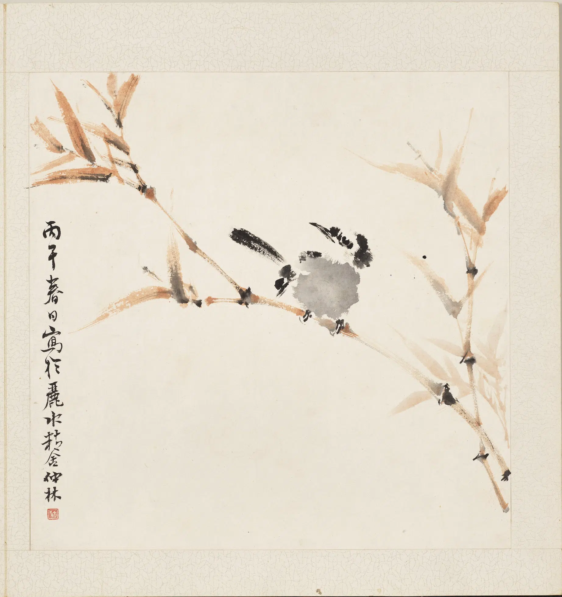 近现代【喻仲林】《当代名家书画册-竹鸟》 第1张