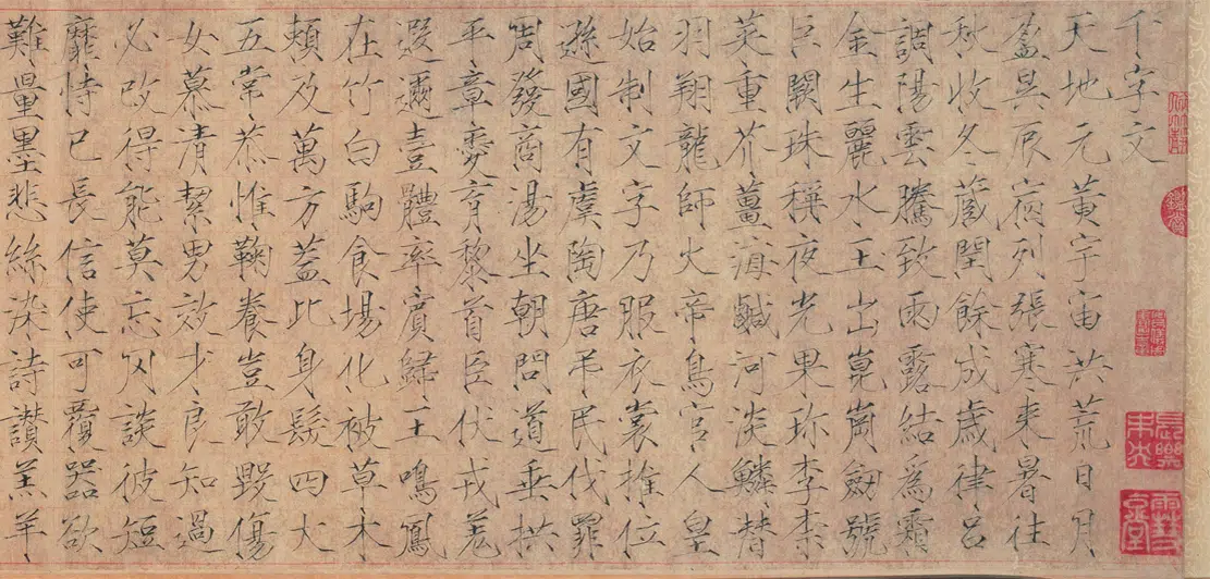 北宋【赵佶-宋徽宗】《楷书千字文卷》 第5张 北宋【赵佶-宋徽宗】《楷书千字文卷》 第5张