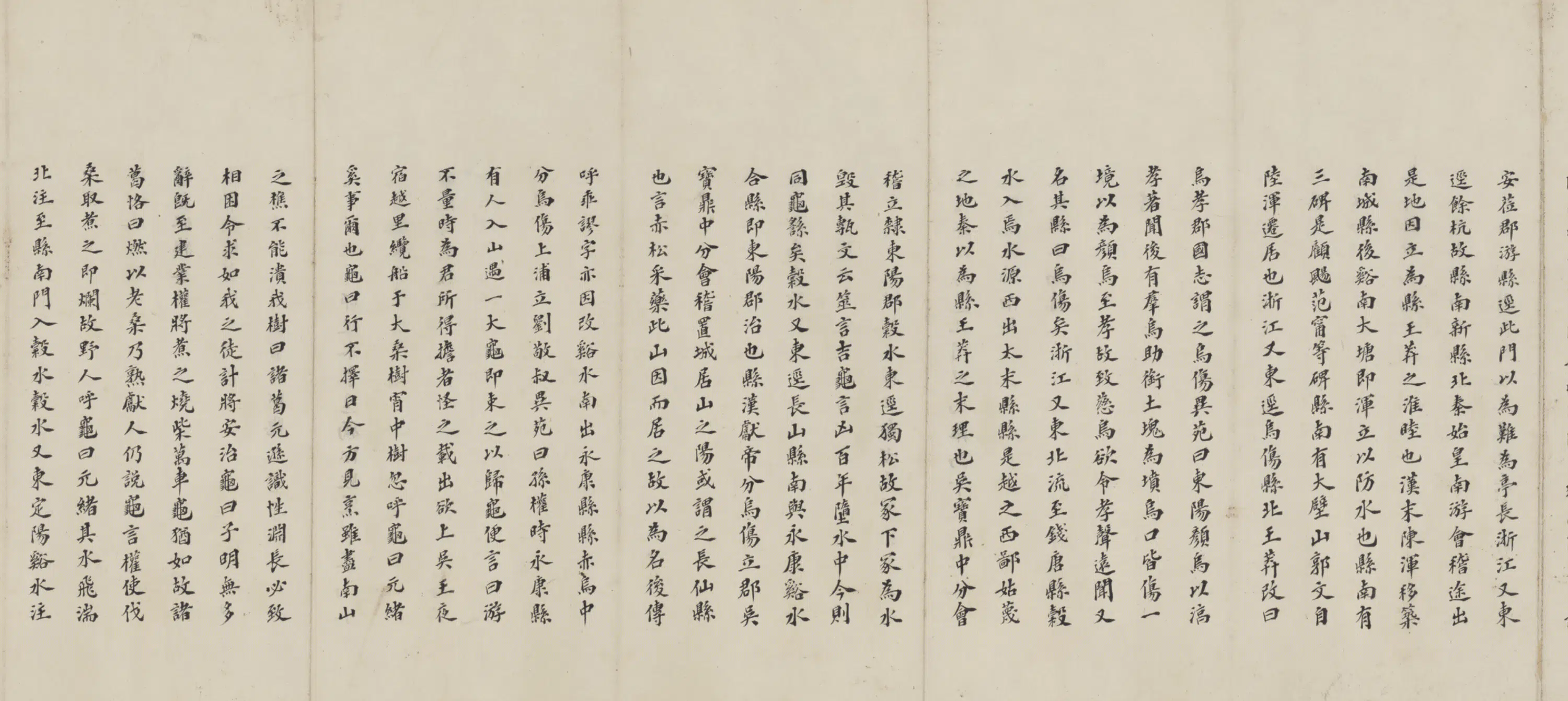 清代【李慈铭】《小楷书水经注渐水篇卷》 第2张