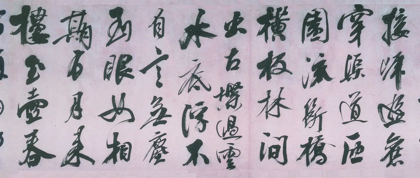 明朝【熊廷弼】《行书东园十詠卷》 第5张