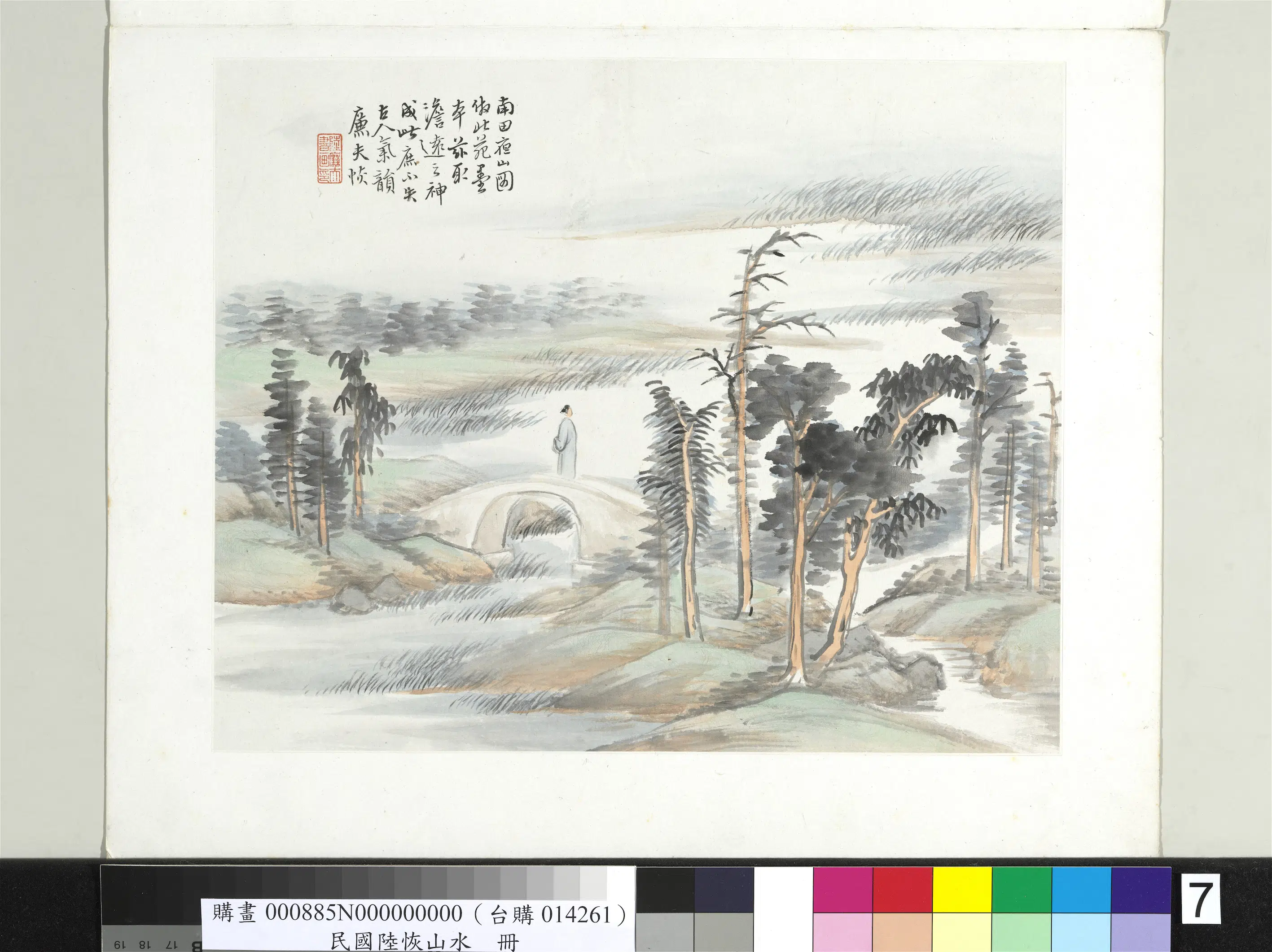 清代【陆恢】《山水册-山水七》