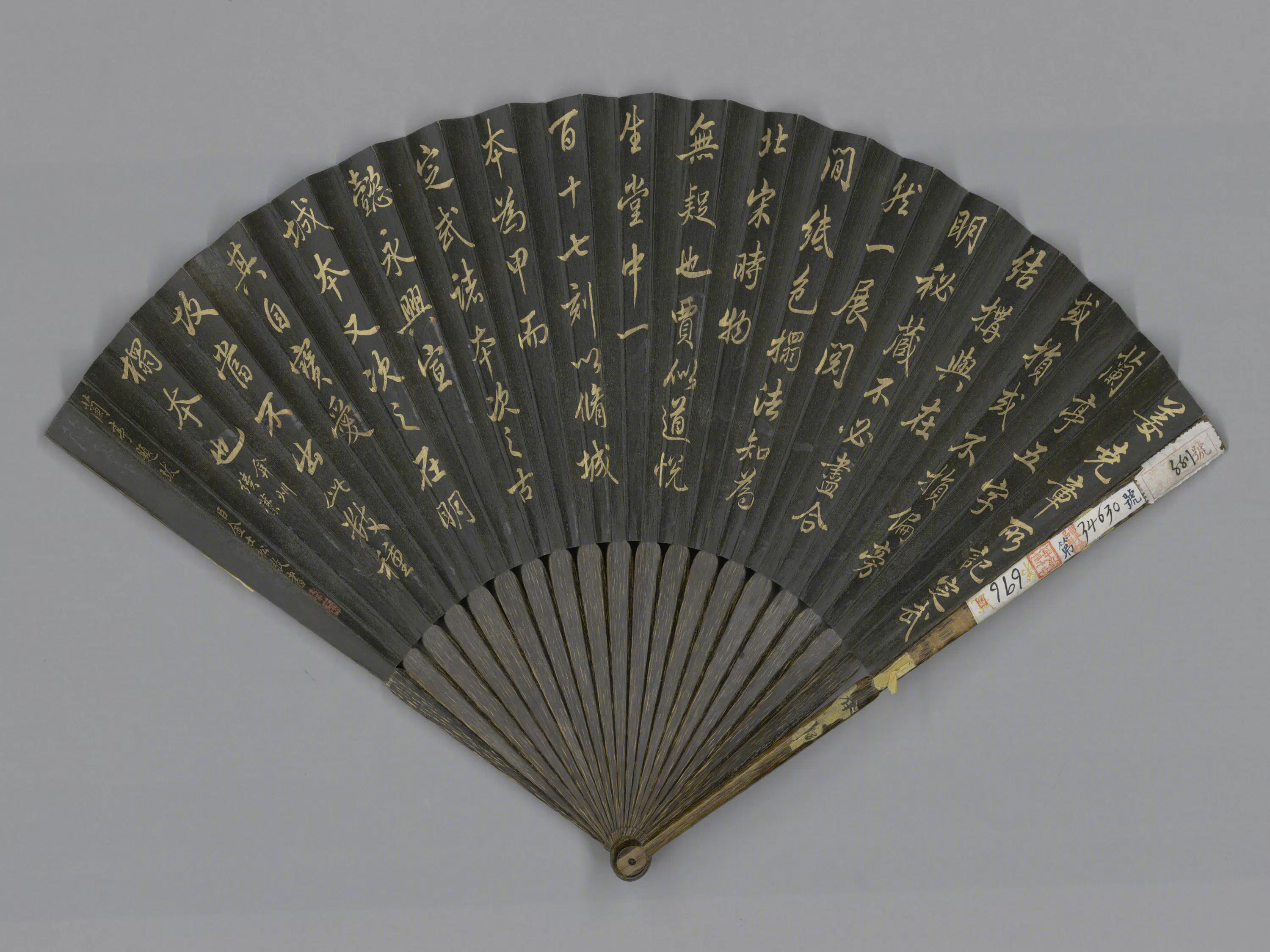 清代【方琮】《画山水金士松书兰亭题跋成扇》