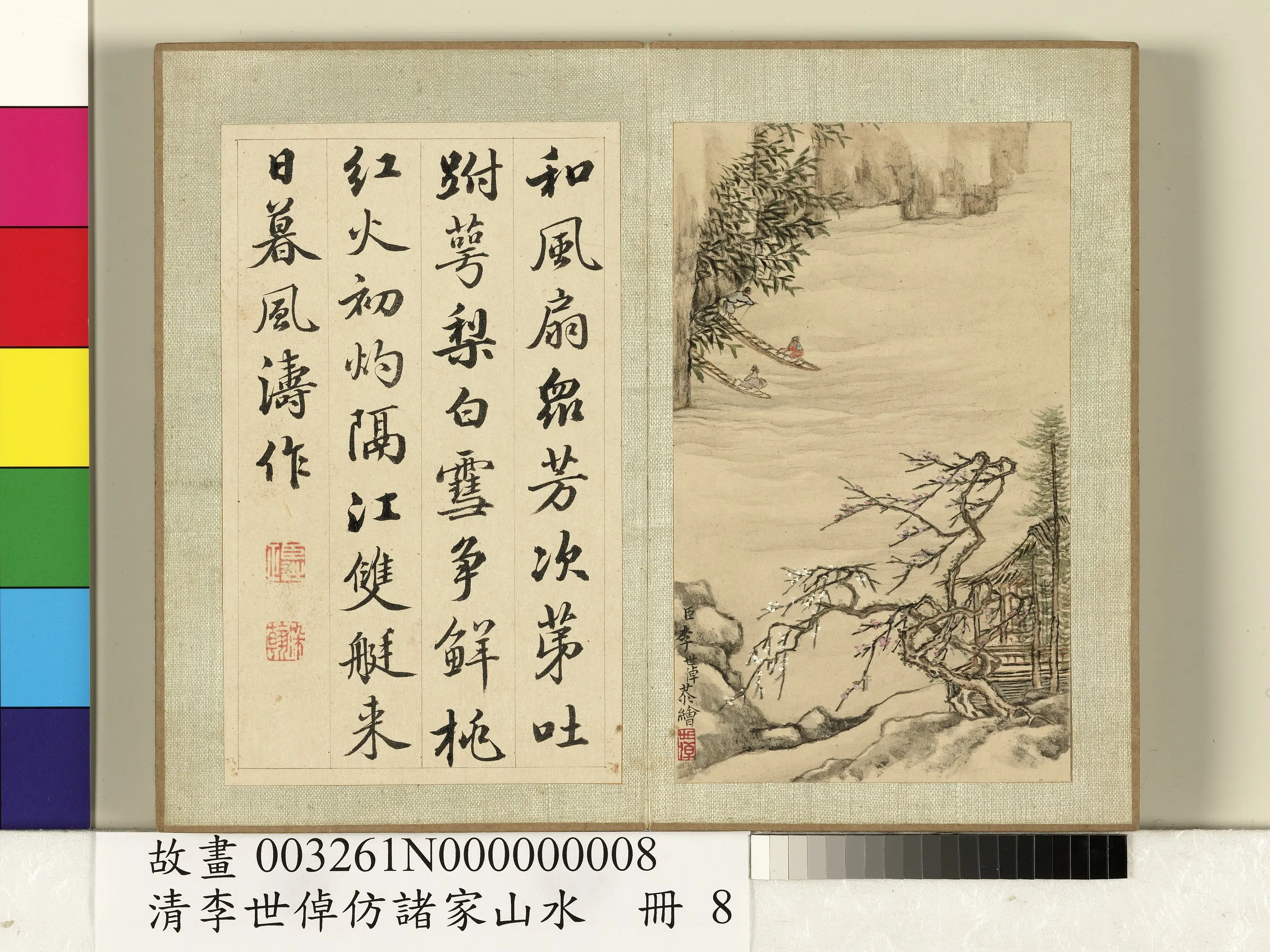 清代【李世倬】《仿诸家山水册-两桨桃溪》