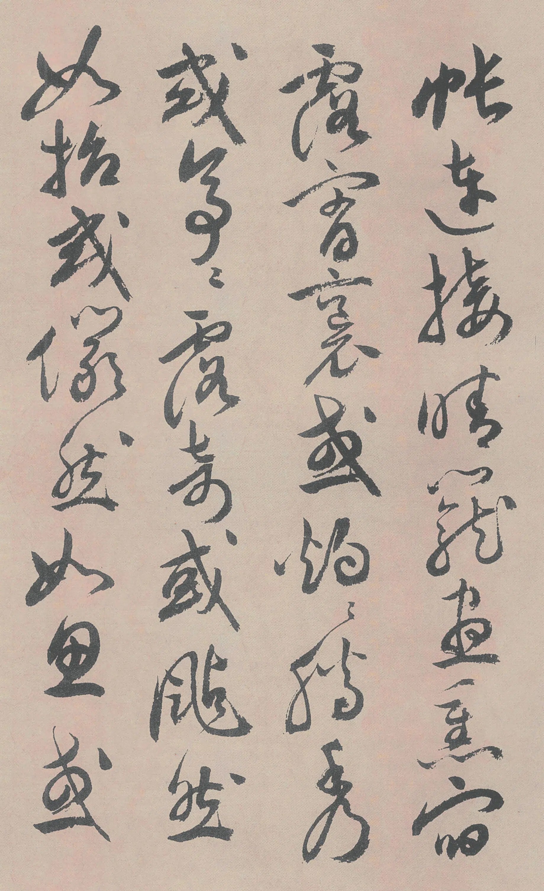 明朝【祝允明】《牡丹赋》 第7张
