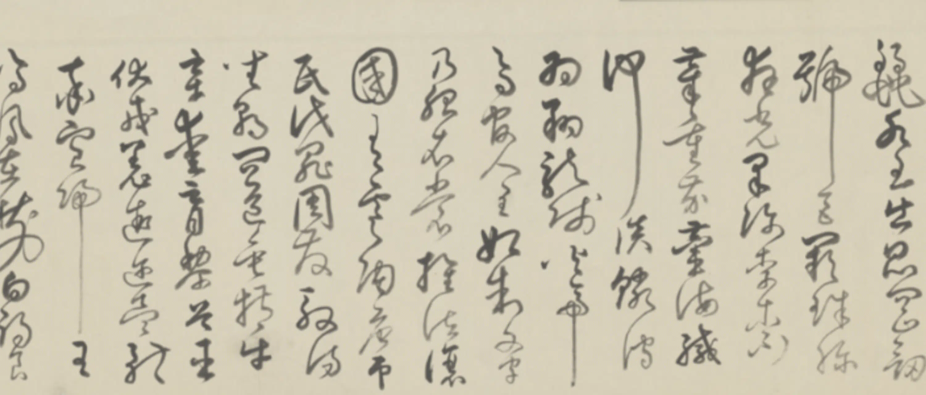宋代【苏轼】《弘历草书临苏轼千字文卷数字文物库》 第2张 宋代【苏轼】《弘历草书临苏轼千字文卷数字文物库》 第2张