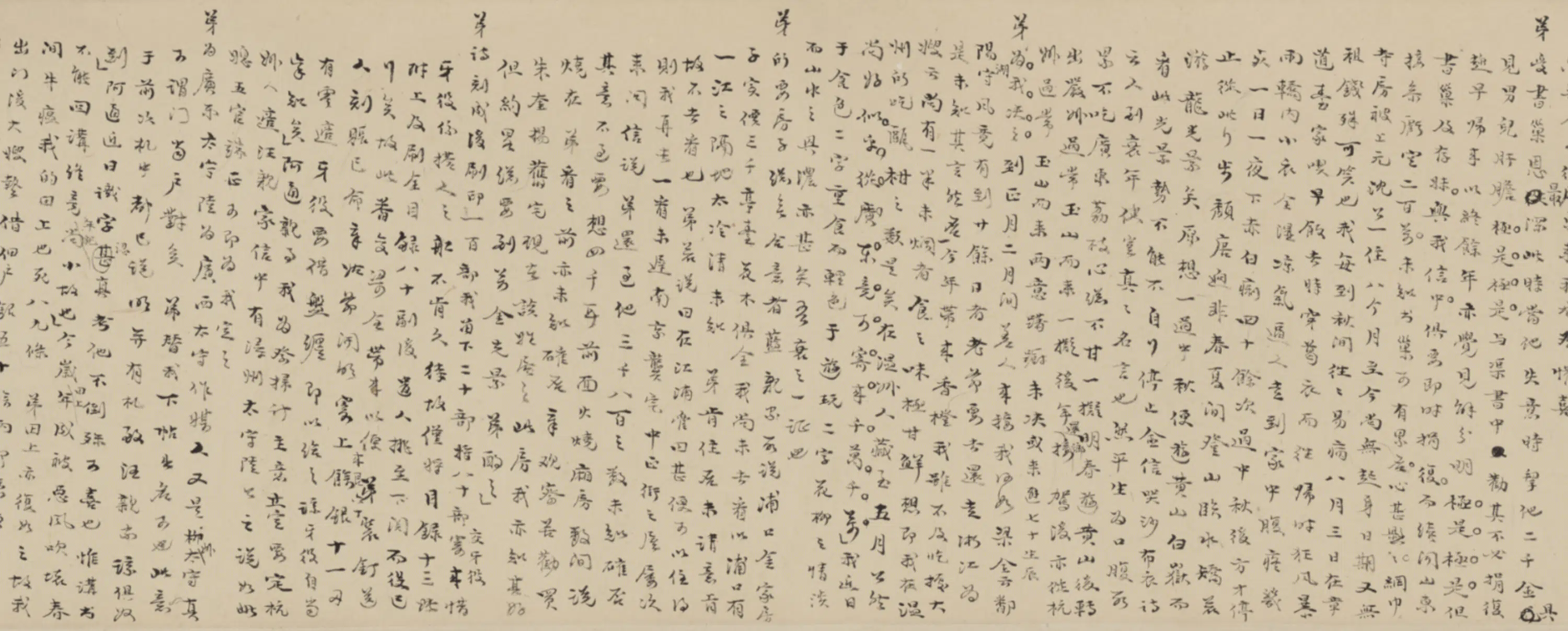 清代【袁枚】《歧香亭书札卷-2》 第2张